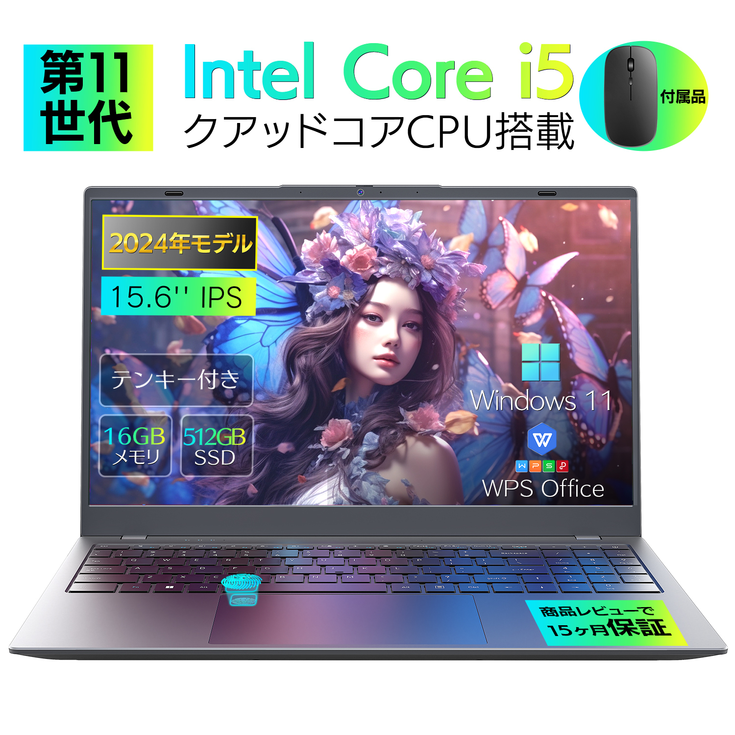 新品パソコン ノート office付き 15.6インチ Win11搭載 インテル Corei5-1035G DDR5 メモリー:16GB/高速SSD:512GB/3.7GHz テンキー付/指紋認証付き  NC15NTT
