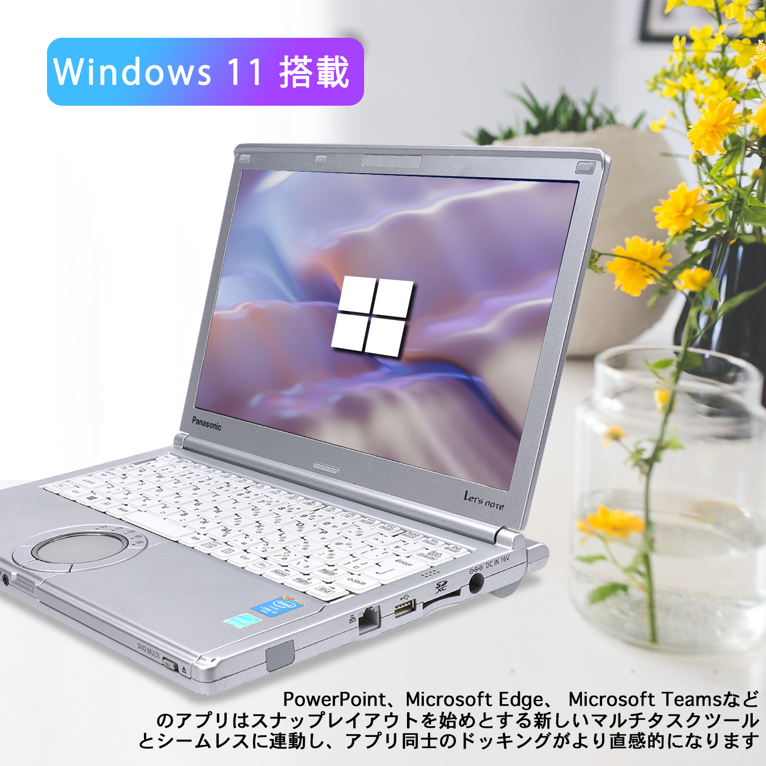 中古 ノートパソコン Office搭載 Panasonic NX4 第5世代Core i5 メモリ8GB SSD256GB 12.1インチ  Win11搭載 ノートPC 初期設定済み 初心者向け ノート 中古