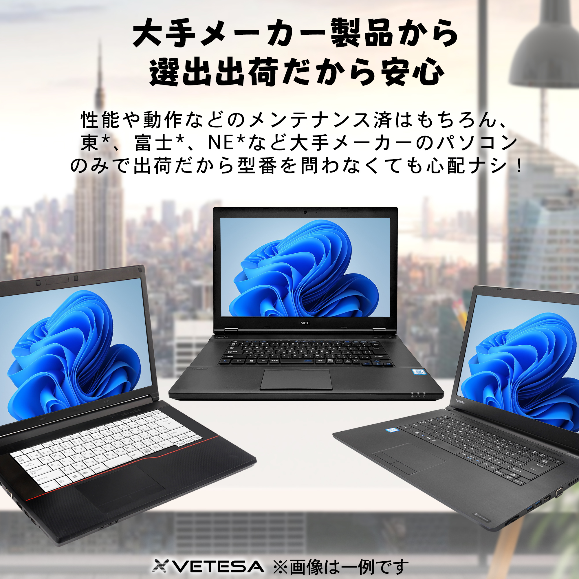 Wind11搭載 中古ノートパソコン 第4世代Corei5 新品SSD256GB メモリ8GB