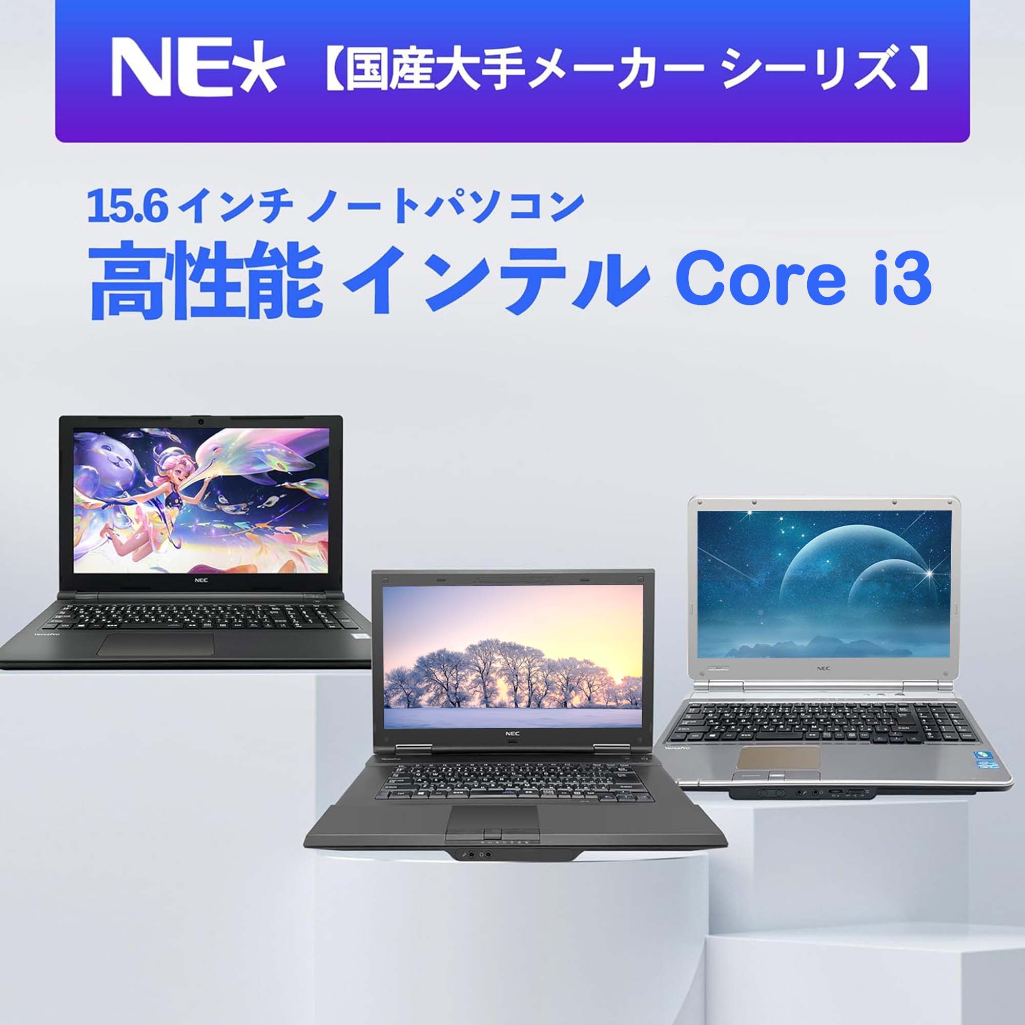 富士通（FUJITSU） 中古ノートパソコン インテル Corei3 office付き 