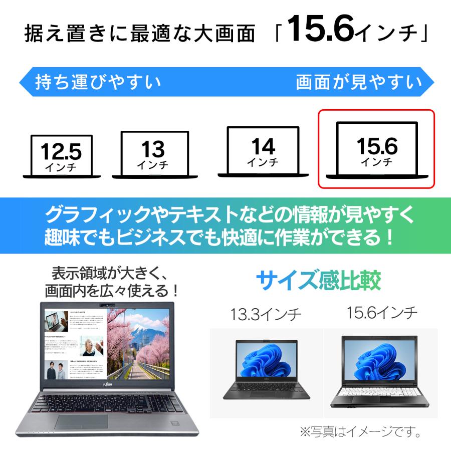 中古 ノートパソコン 第六世代 Core i5 Office Win11 搭載 国内大手メーカー 東芝 富士通 NEC メモリ 最大16GB SSD 最大1TB ノートPC おまかせ｜sowa-shop｜06