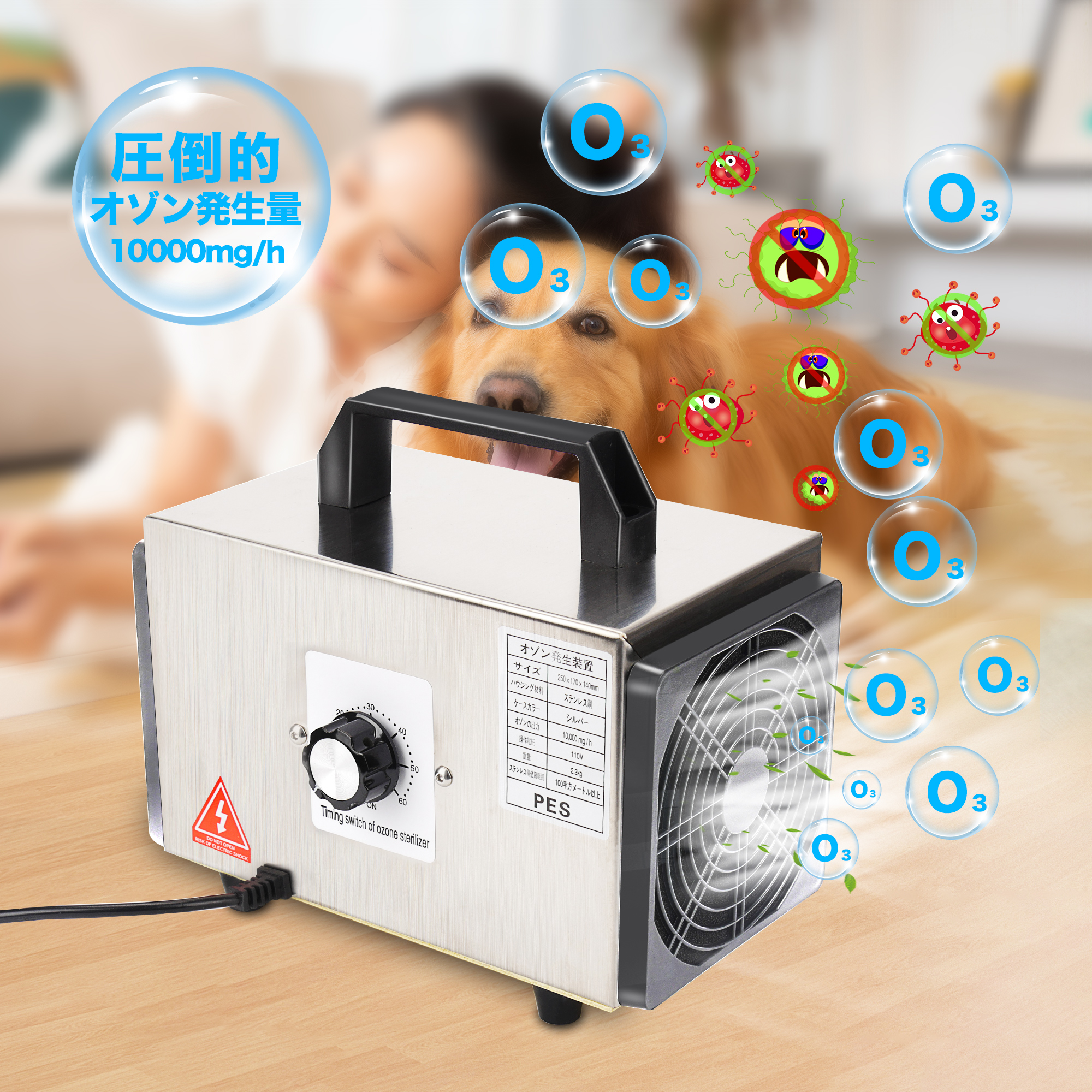 高性能 オゾン発生機 10000mg 業務用オゾン発生器 脱臭器 産業機エアクリーナ 100平方メートルまで 家庭用 業務用空気清浄機 1年保証 オゾン 花粉症対策 爆買 関連画像1
