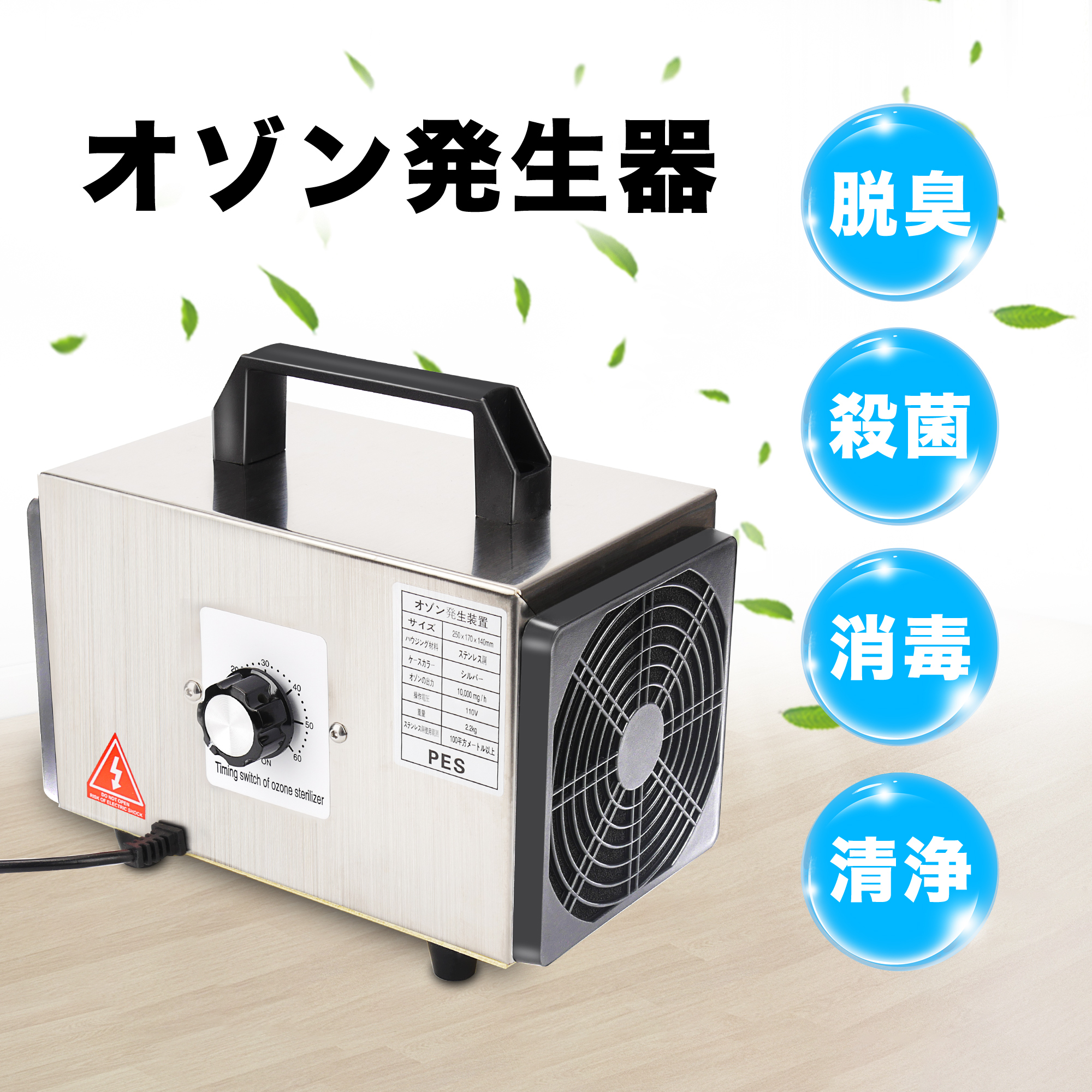 高性能 オゾン発生機 10000mg 業務用オゾン発生器 脱臭器 産業機エアクリーナ 100平方メートルまで 家庭用 業務用空気清浄機 1年保証 オゾン 花粉症対策 爆買 関連画像4