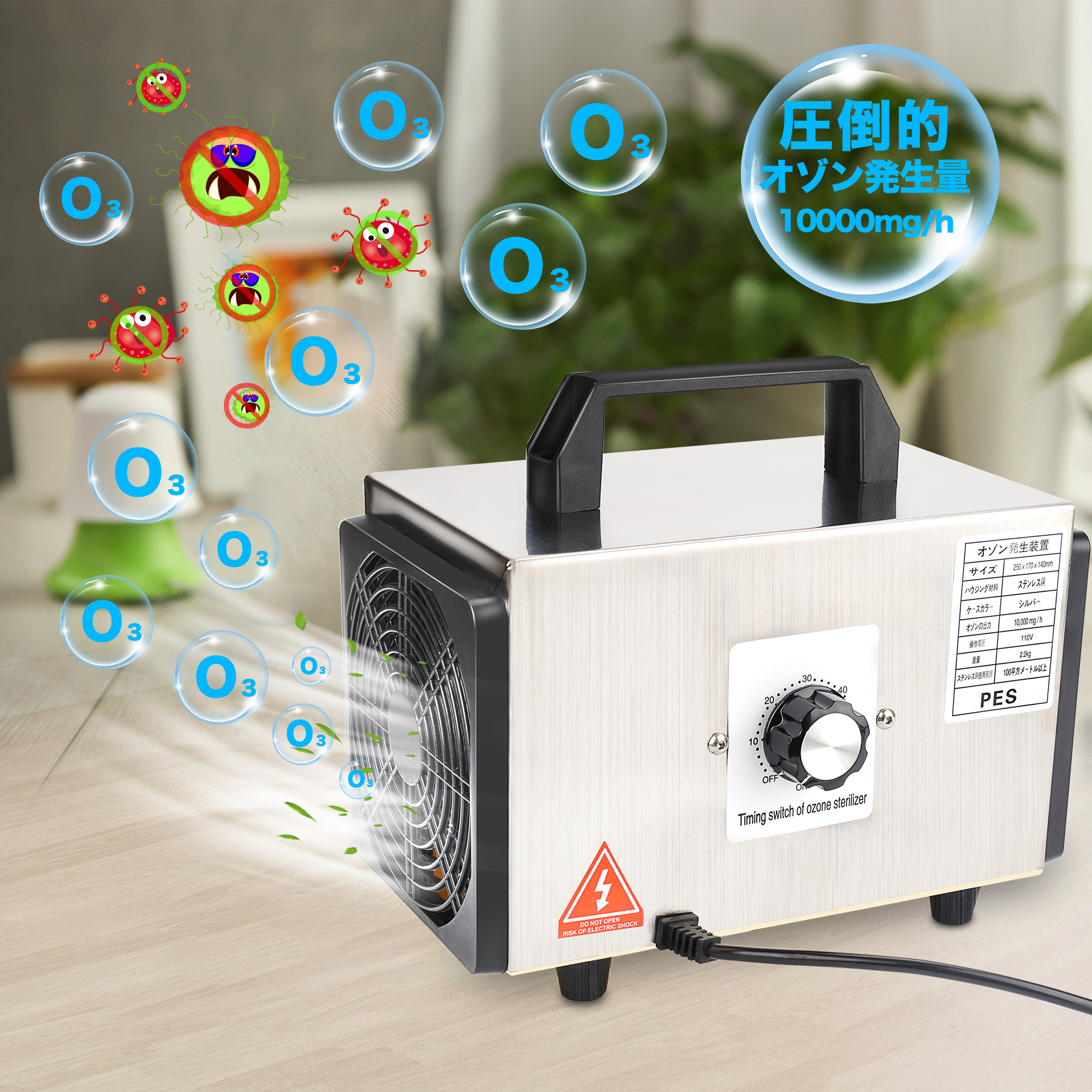 高性能 オゾン発生機 10000mg 業務用オゾン発生器 脱臭器 産業機エアクリーナ 100平方メートルまで 家庭用 業務用空気清浄機 1年保証 オゾン 花粉症対策 爆買 関連画像2