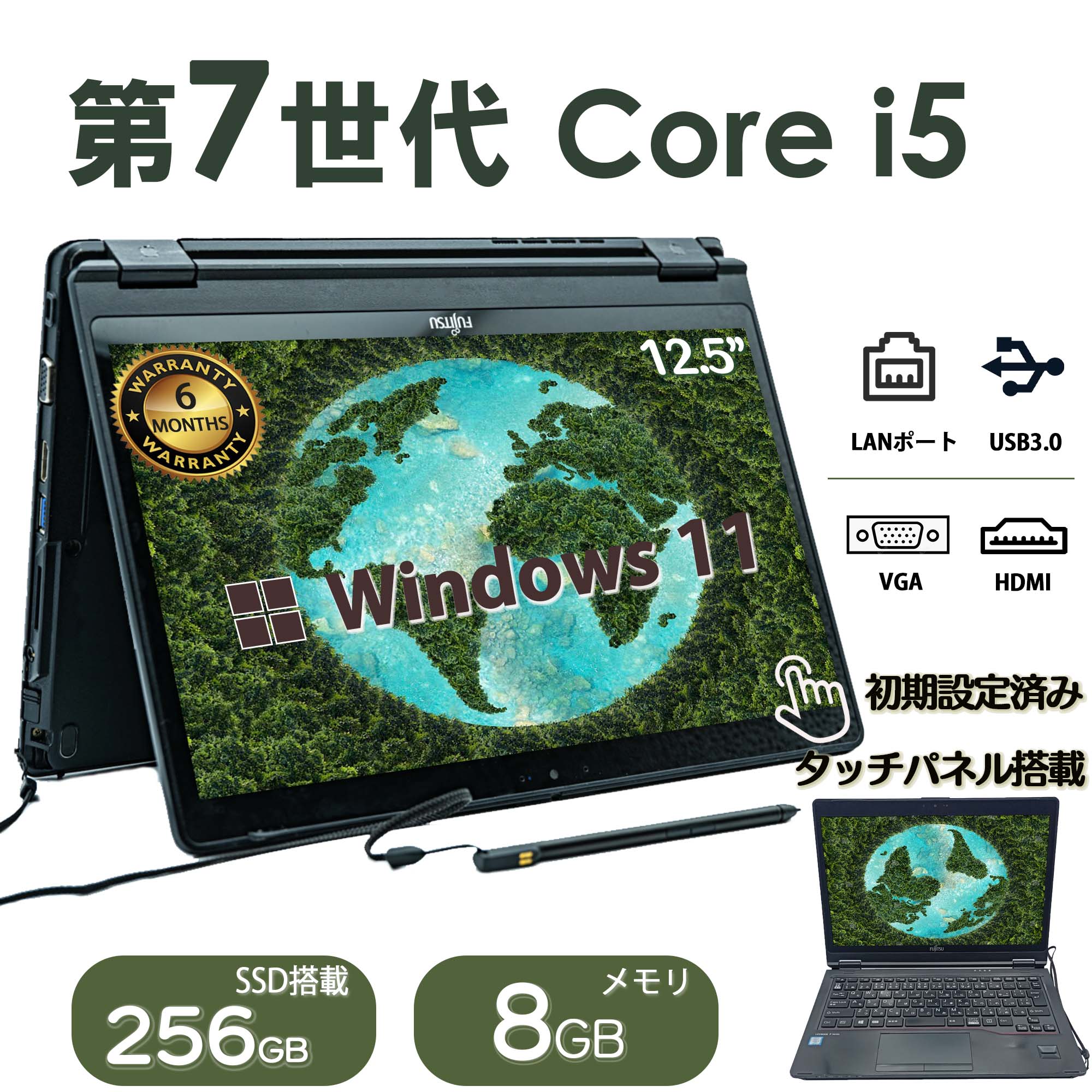 LIFEBOOK P ノートパソコン 中古 富士通 P727 12.5型 タッチパネル搭載 