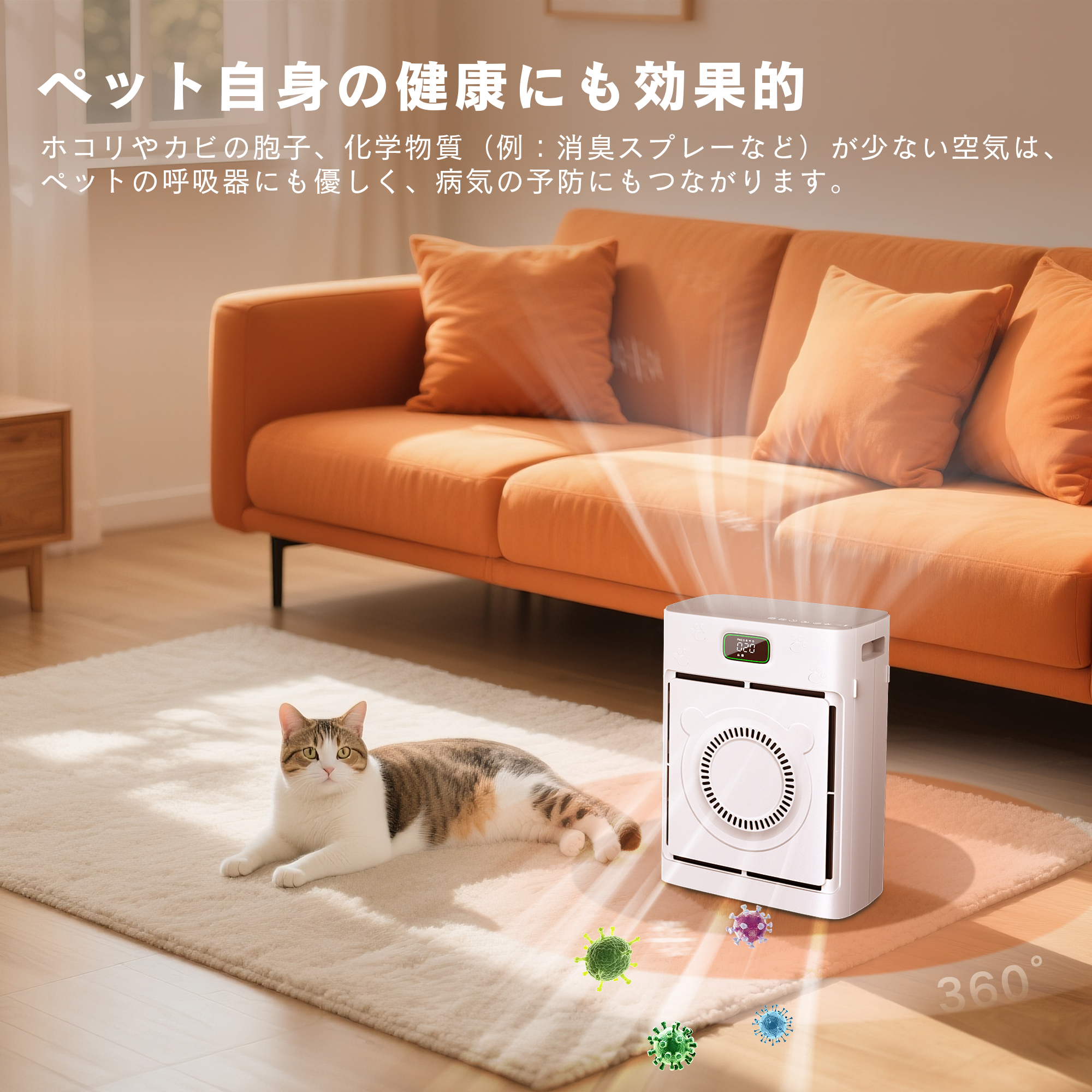 ペット用空気清浄機 猫 犬 多頭飼い｜浮毛 吸引 脱臭 アンモニア