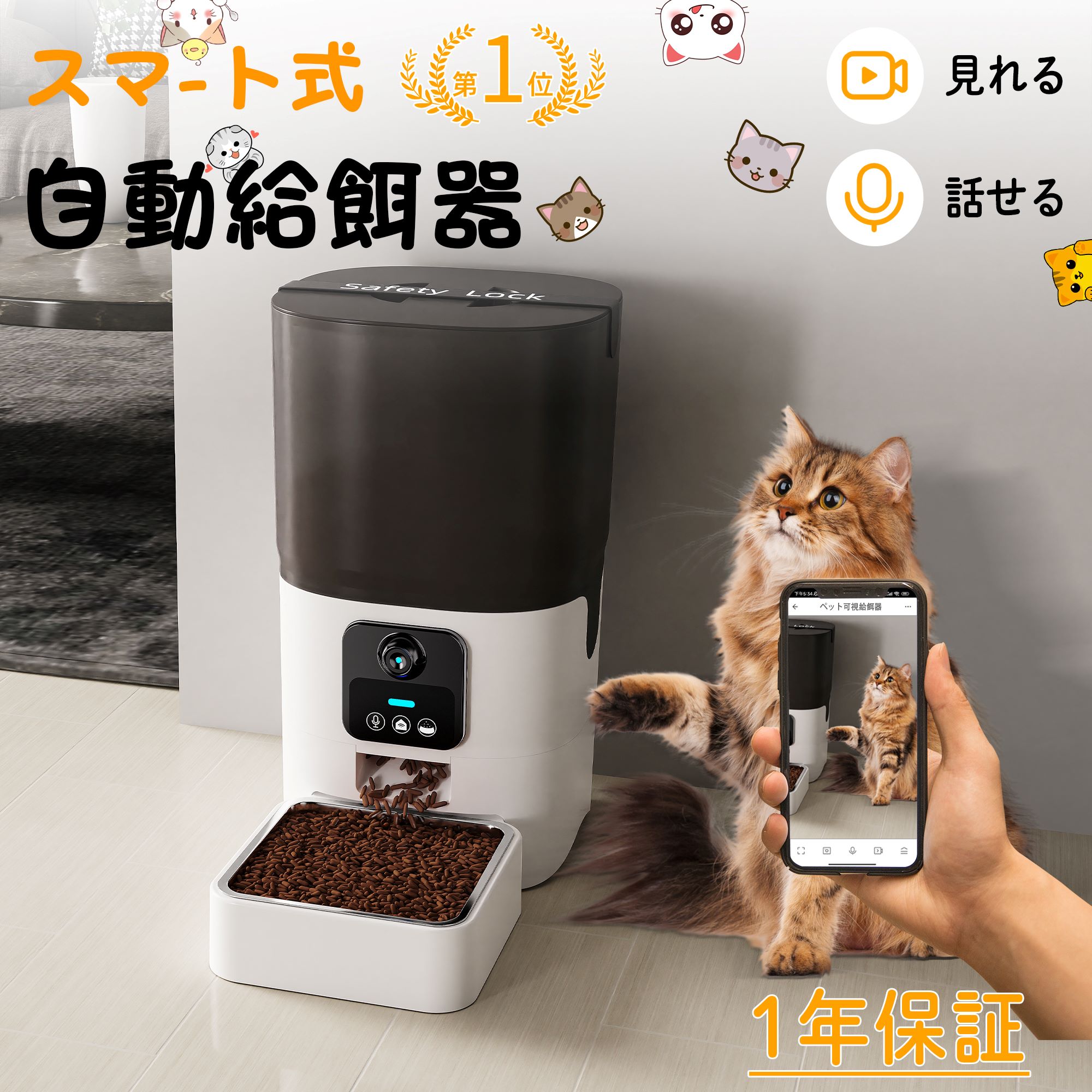 自動給餌器 給餌 自動餌やり機 猫 中小型犬用 ビデオ+タイマー機能 2WAY給電 音声録音 6L容量 タイミング定量 自動餌やり機 1日20食最大  日本語説明書 ペット : petfeed-e-6l : VETESA - 通販 - Yahoo!ショッピング