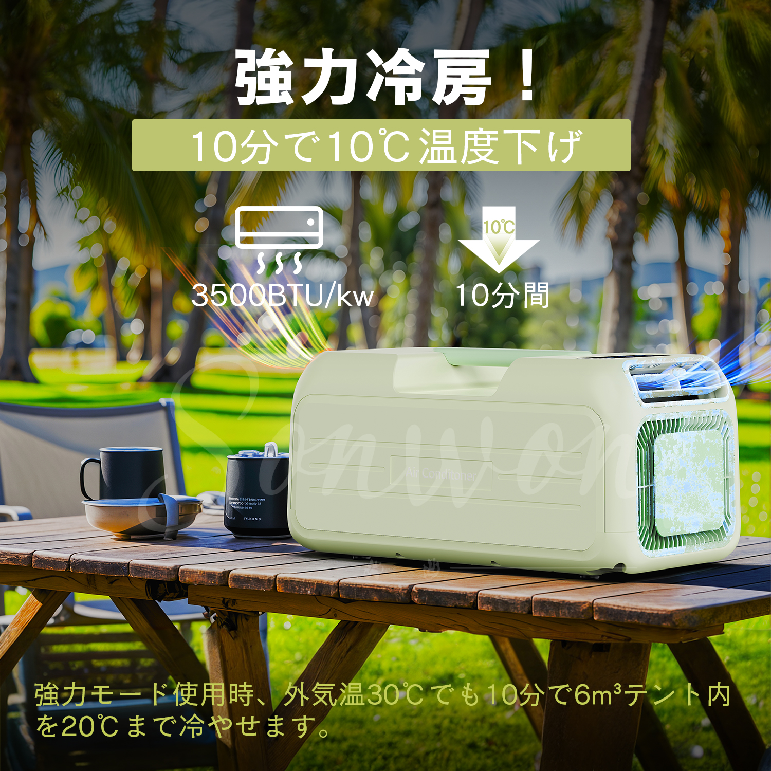 新発売!!コンパクトエアコン ポータブルエアコン ウインド