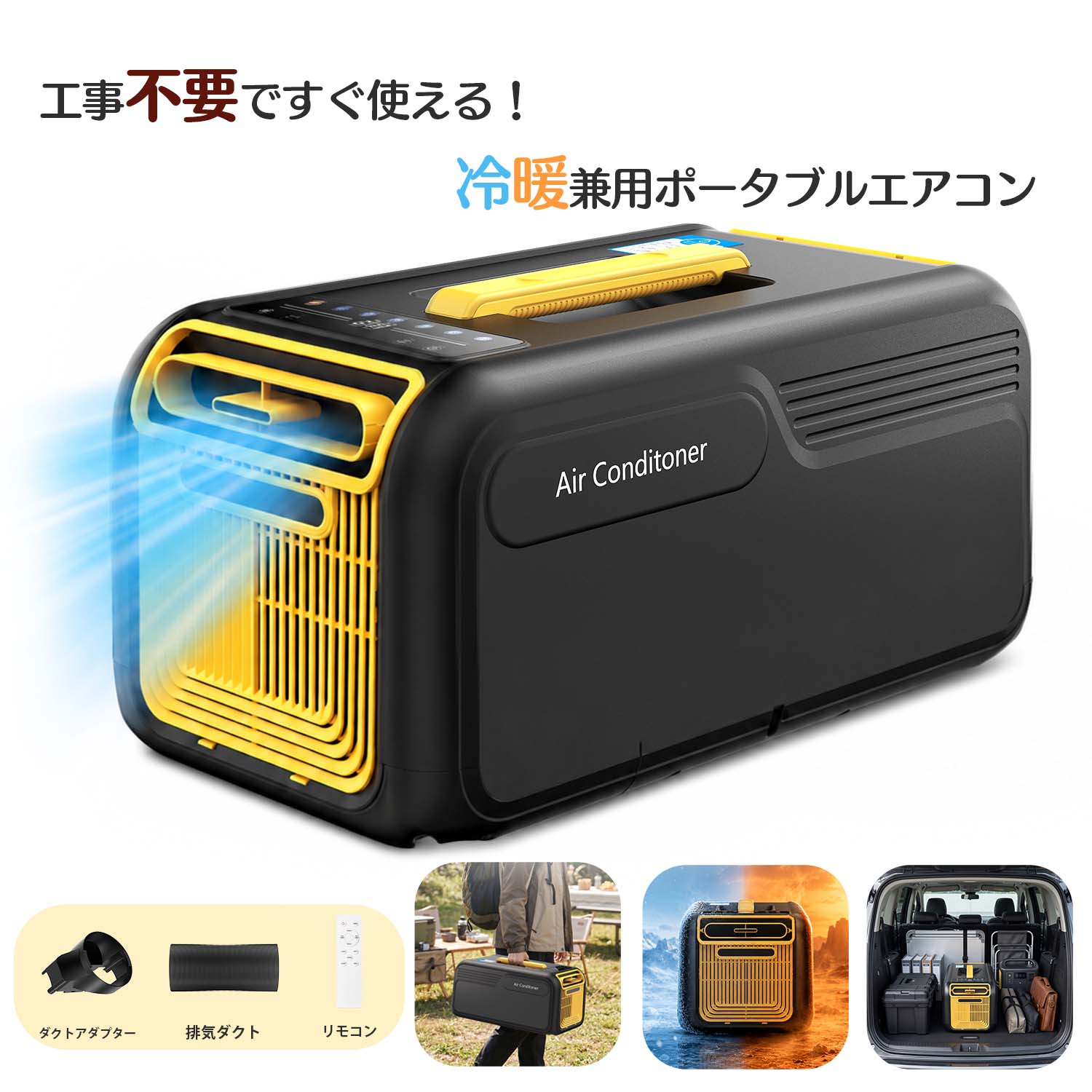 コンパクトエアコン」の人気商品一覧 | 安い商品を通販サイトから探す
