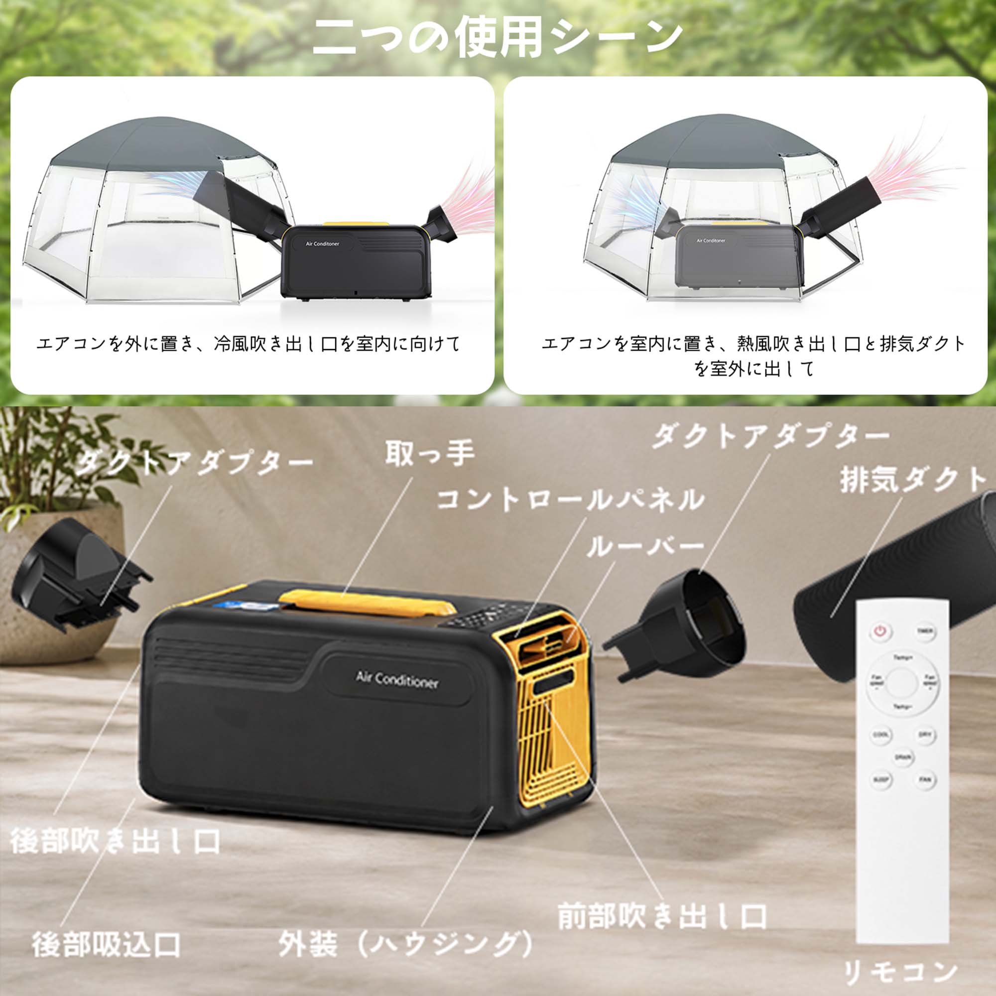 ポータブルエアコン コンパクトエアコン ウインドエアコン 冷房 暖房