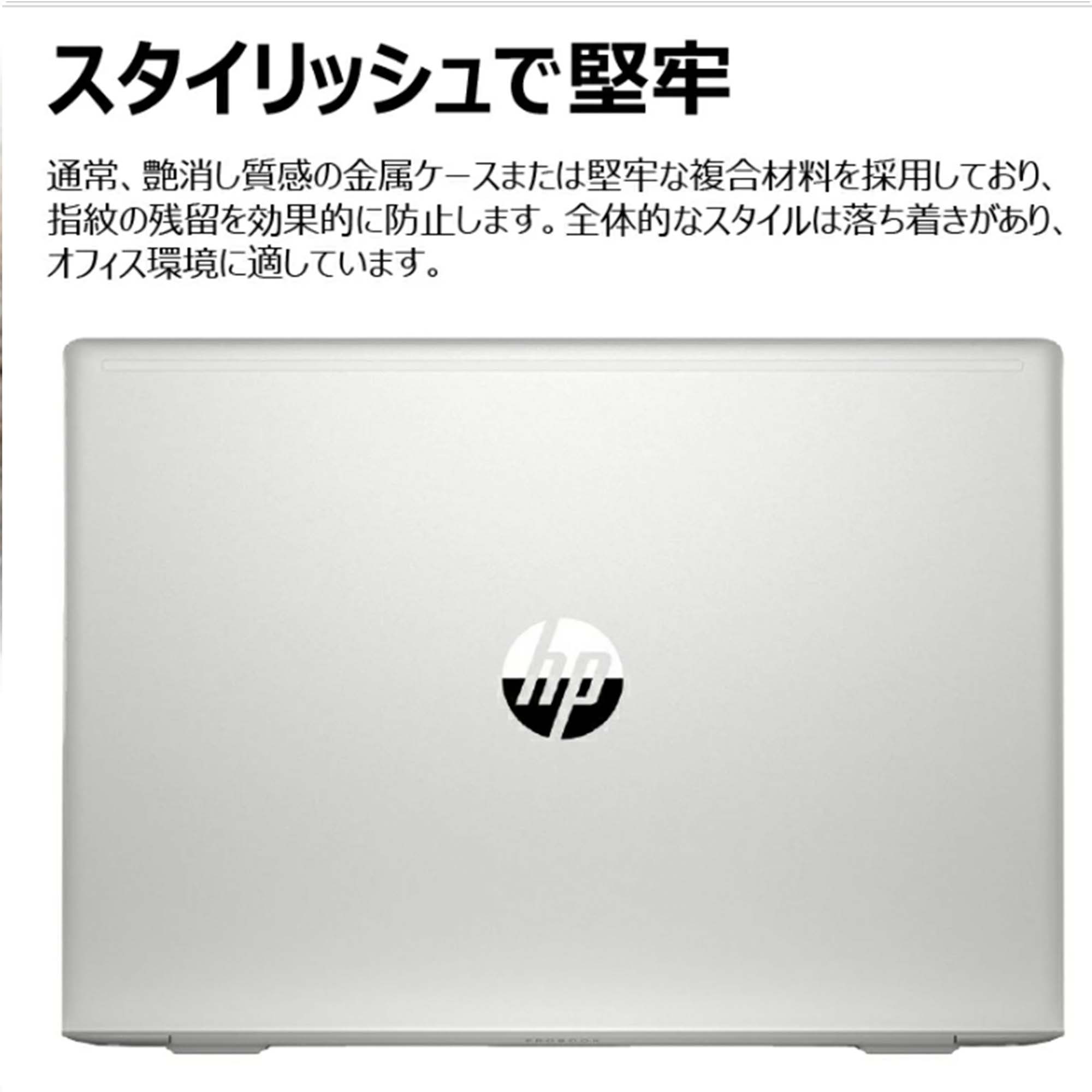 hp probook 450 g8のおすすめ人気商品一覧 通販 - Yahoo!ショッピング