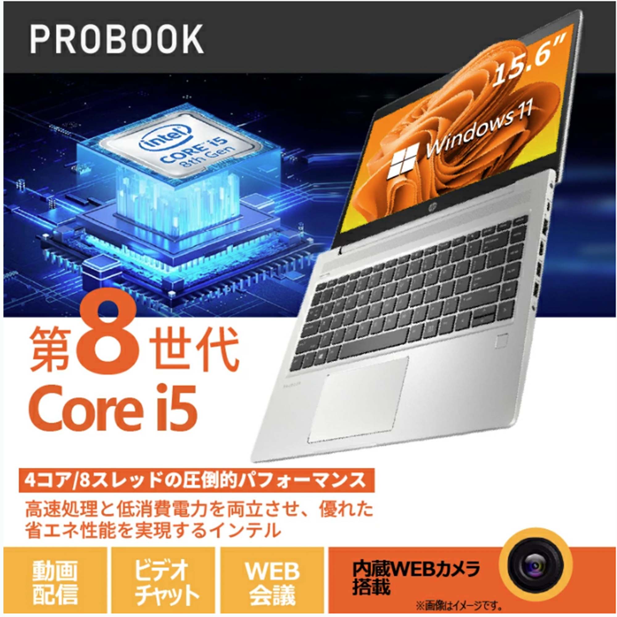 ノートパソコン 第11世代（日本HP／ノートパソコン本体） | スマホ