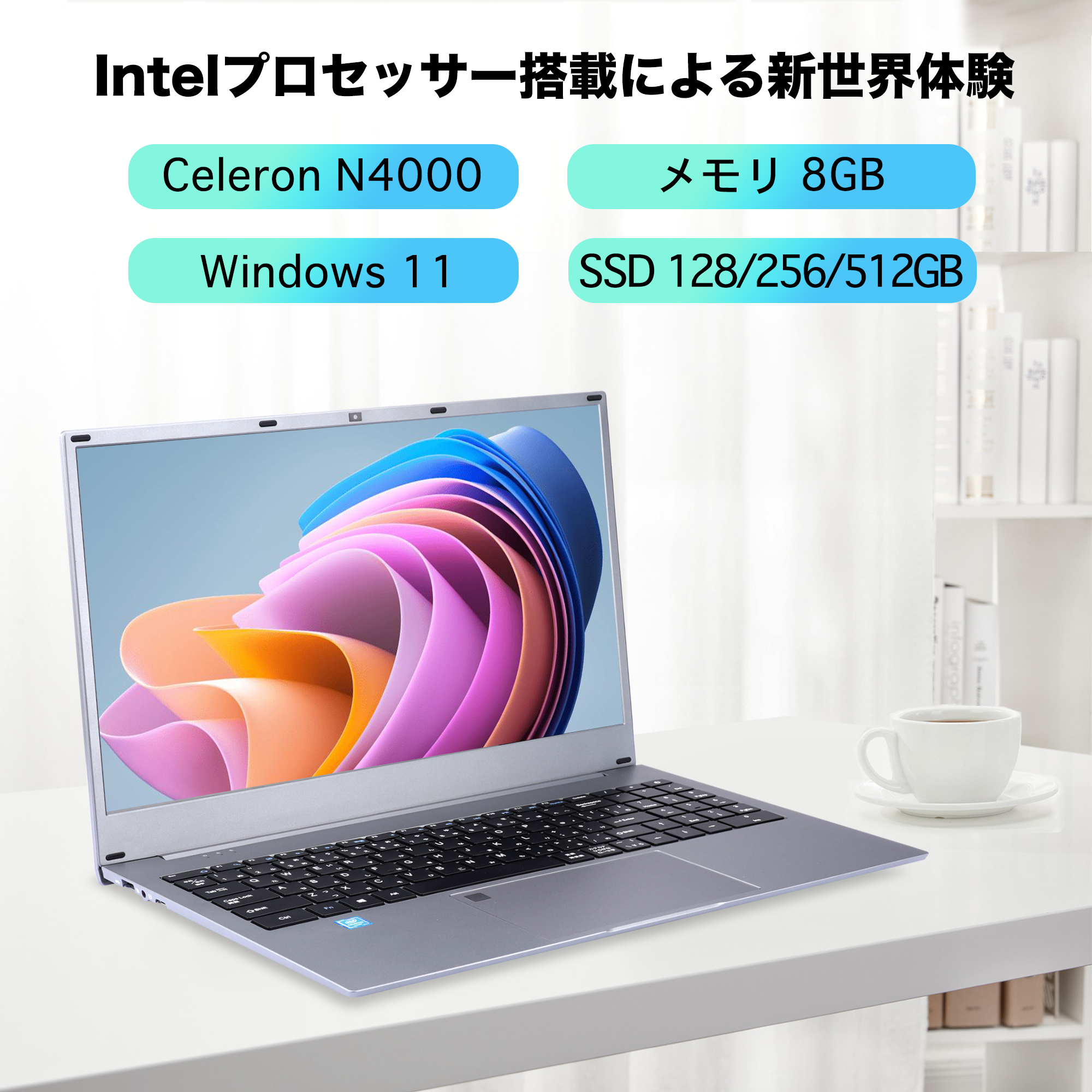 ノートパソコン新品 PC 15.6型液晶/日本語キーボード/Celeronメモリー:8GB/高速SSD:128GB/ 初期設定済  Win11/15.6型液晶/Webカメラ/10キー/5G WIFI搭載/指紋認証