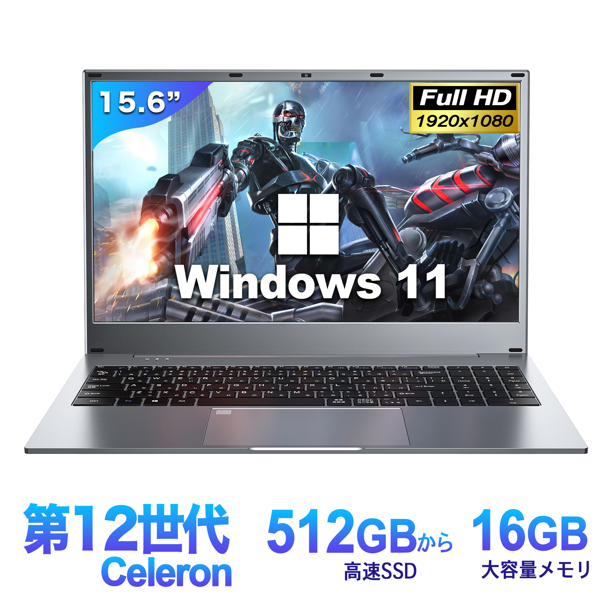 パソコン初心者向け 軽量薄型 ノートパソコン インテルCeleron N95  メモリー:16GB 高速SSD512GB 1TB フルHD液晶／10キー 指紋認証  windows11 wps