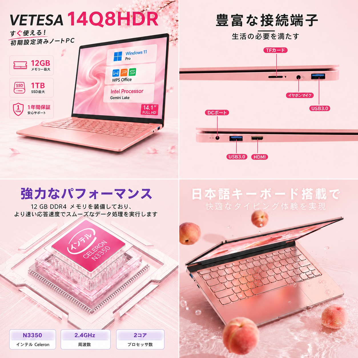 Windowsノート（色：ピンク系）｜ノートパソコン｜スマホ、タブレット