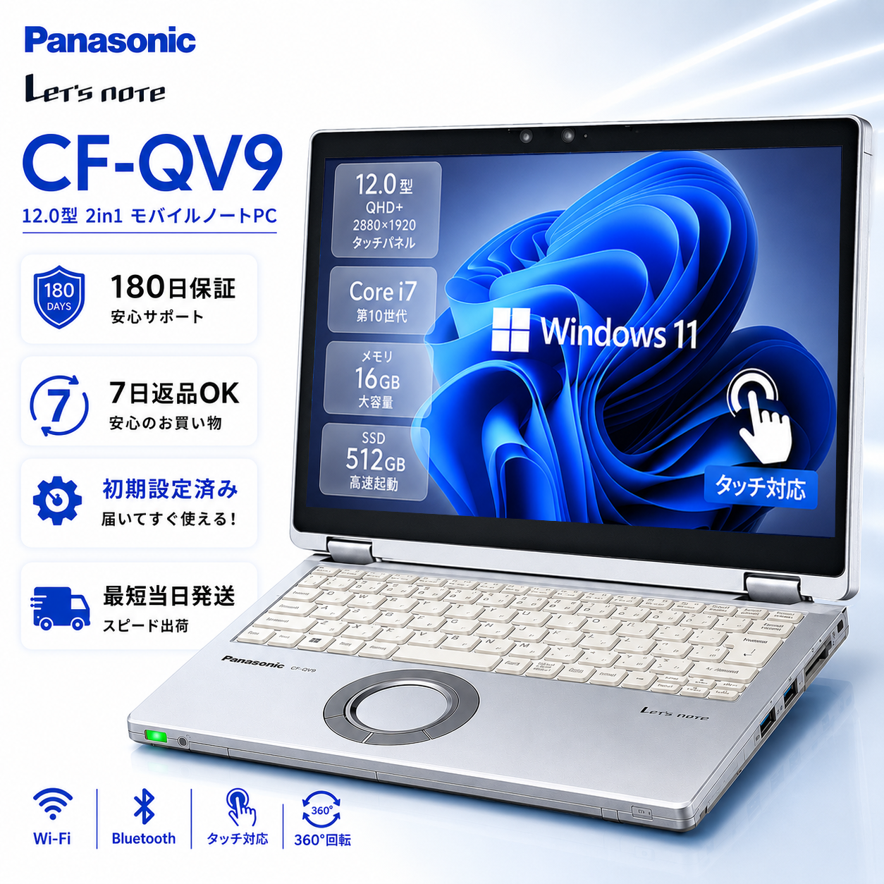 Let's note SV 中古レッツノート Panasonic CF-SV9 QV9 第10世代Core