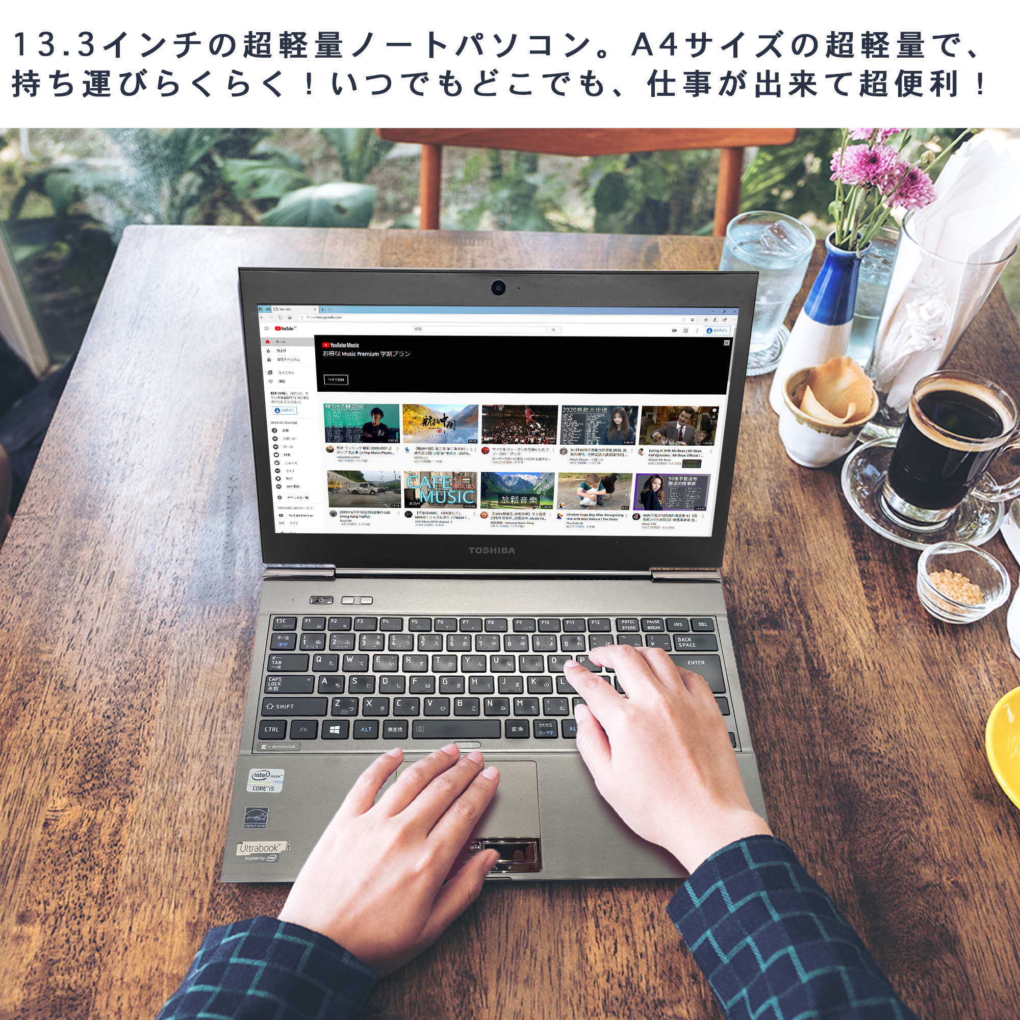 dynabook（ダイナブック） 中古 ノートパソコン dynabook Windows11