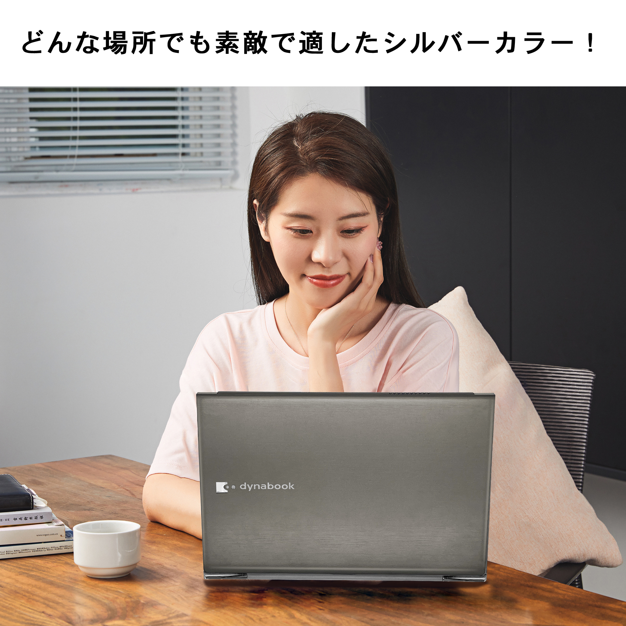 dynabook（ダイナブック） ノートパソコン dynabook Windows11搭載
