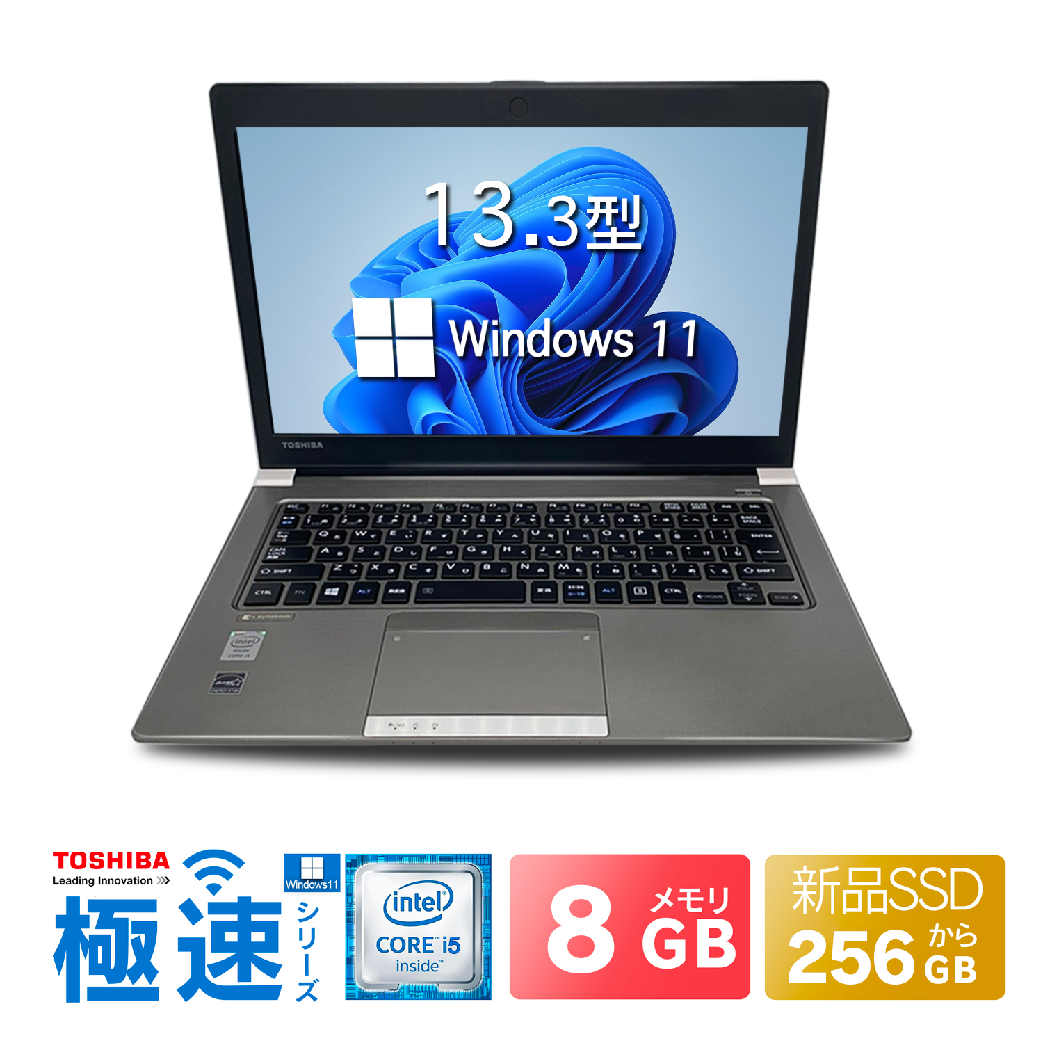 中古ノートパソコン ノートPC Win11搭載 WPS搭載 Toshiba R63 第6世代Core i5 メモリ8GB SSD256GB 初期設定済　初心者向け