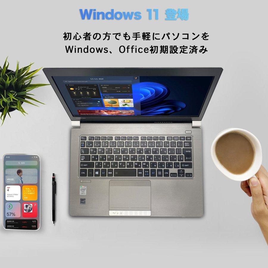 Win11搭載ノートパソコン 中古 office付き 中古パソコンToshiba R636 第6世代Core i5 13.3型 メモリ8GB SSD256GB 初期設定不要 Windows11搭載 初心者向け｜sowa-shop｜02