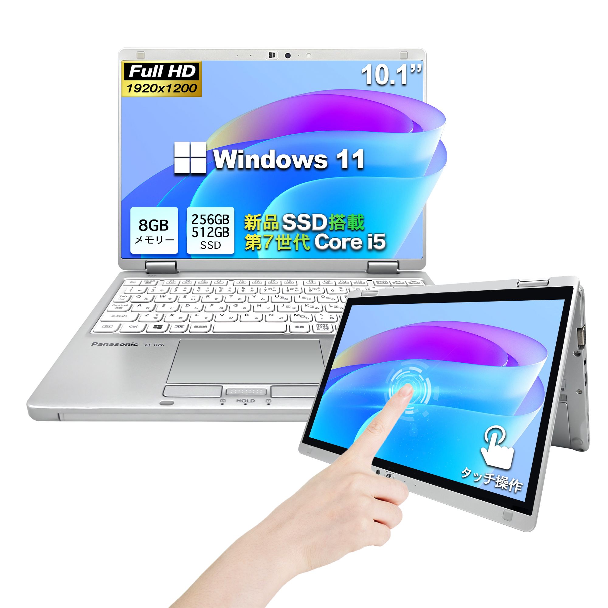 ノートパソコン  中古 Windows11 office付き パソコン Panasonic CF-RZ6 シリーズ 10.1型 CPU Core i5-7Y57 メモリ8GB 新品SSD256GB 増設可能 10インチ液晶  rz6