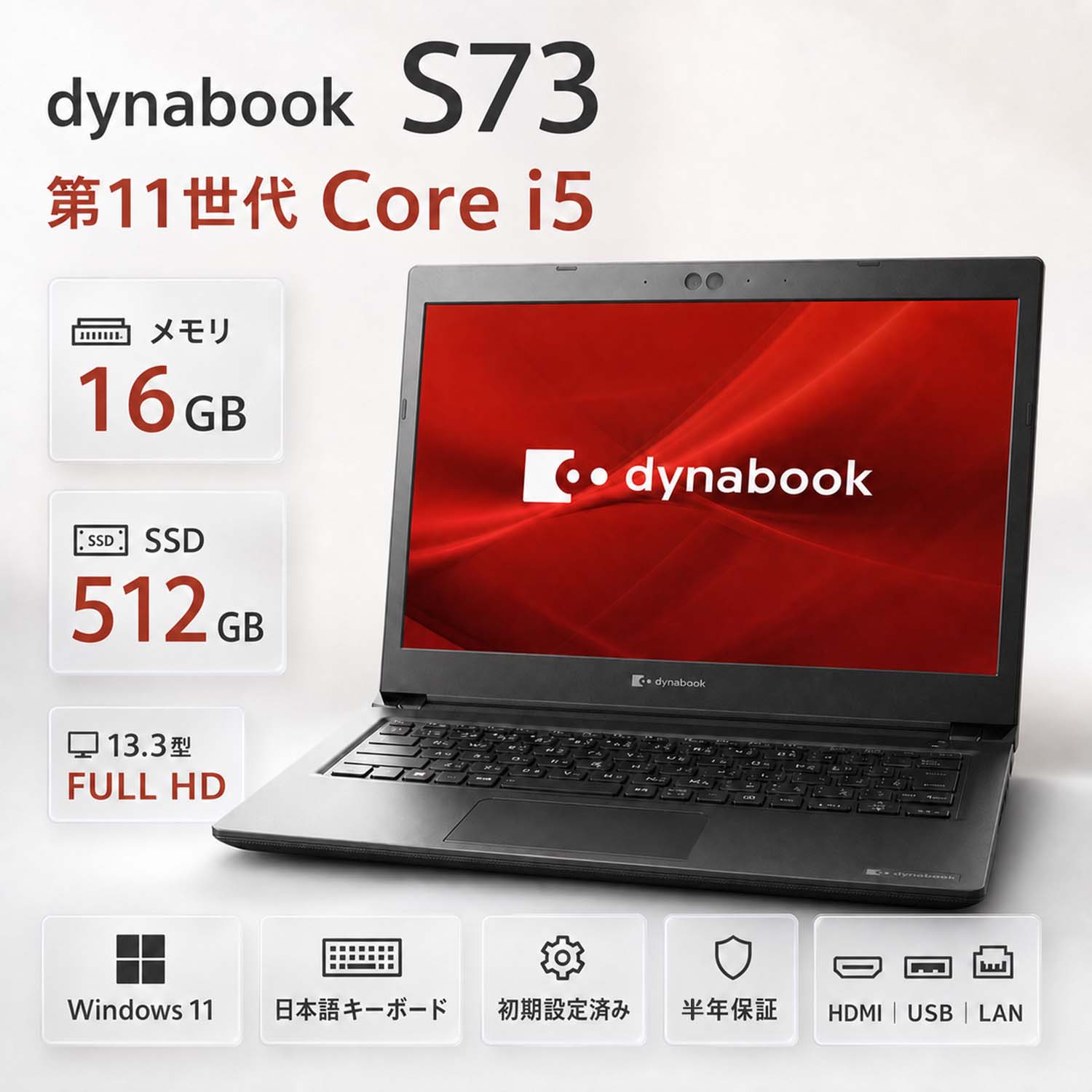 dynabook S ノートパソコン Toshiba Dynabook ダイナブック S73 13.3型