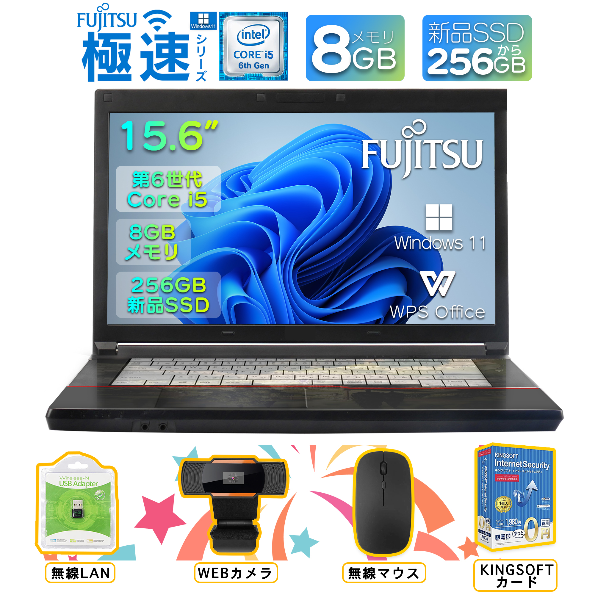 中古ノートパソコン 第6世代Corei5 新品SSD256GB メモリ8GB 15.6インチ