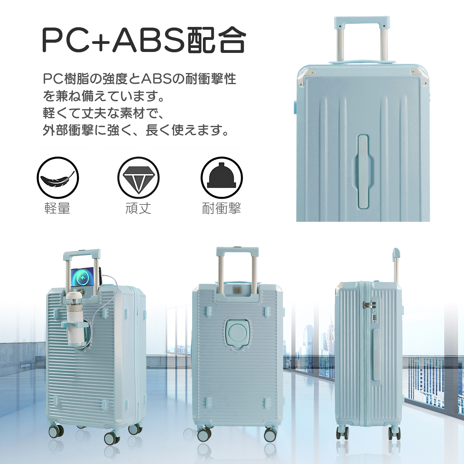 スーツケース キャリーケース 大容量 機内持込可 軽量 ドリンクホルダー付 静音 小型 トランクケース ダブルキャスター USBポート付 SMLサイズ ファスナータイプ｜sowa-shop｜10