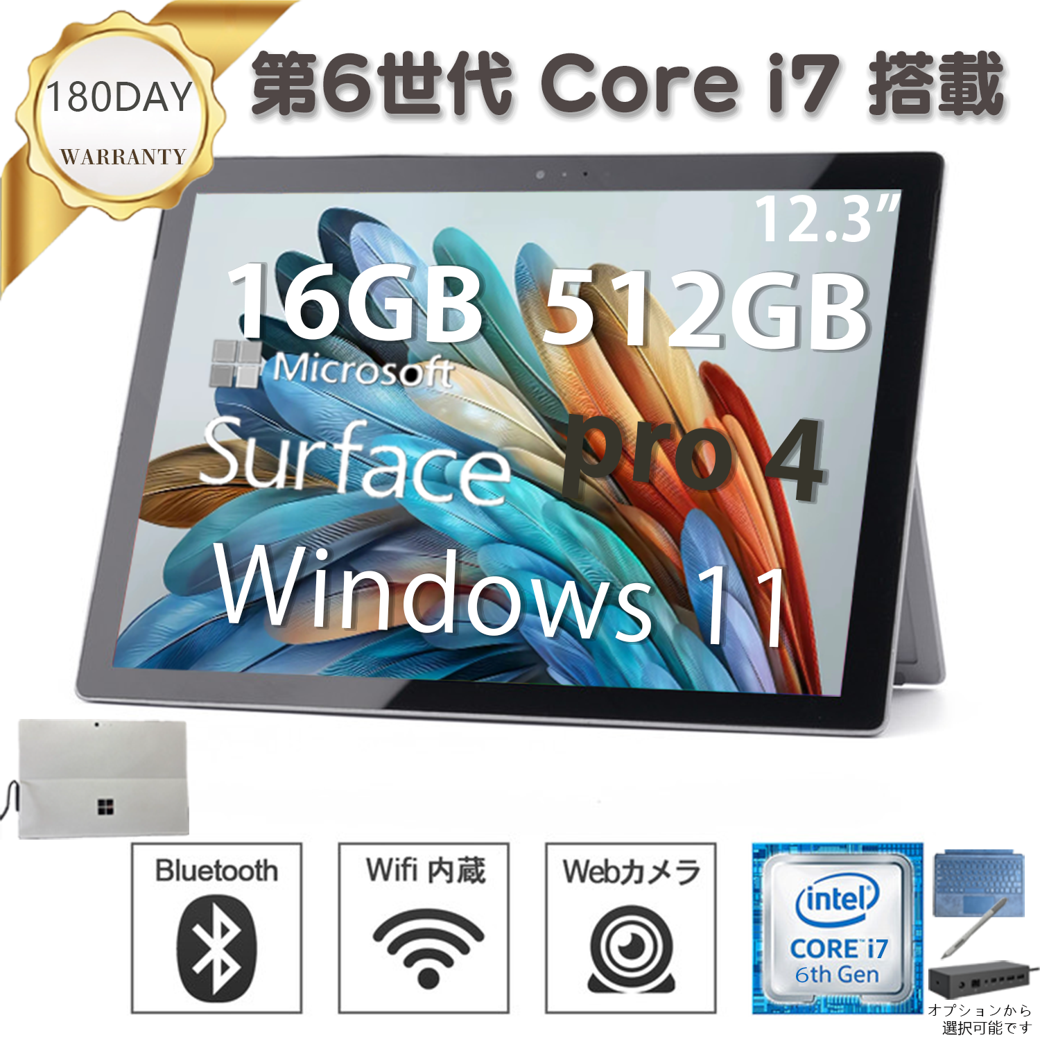 キーボード付 タブレット Microsoft Surface Pro 4 中古美品 12.3