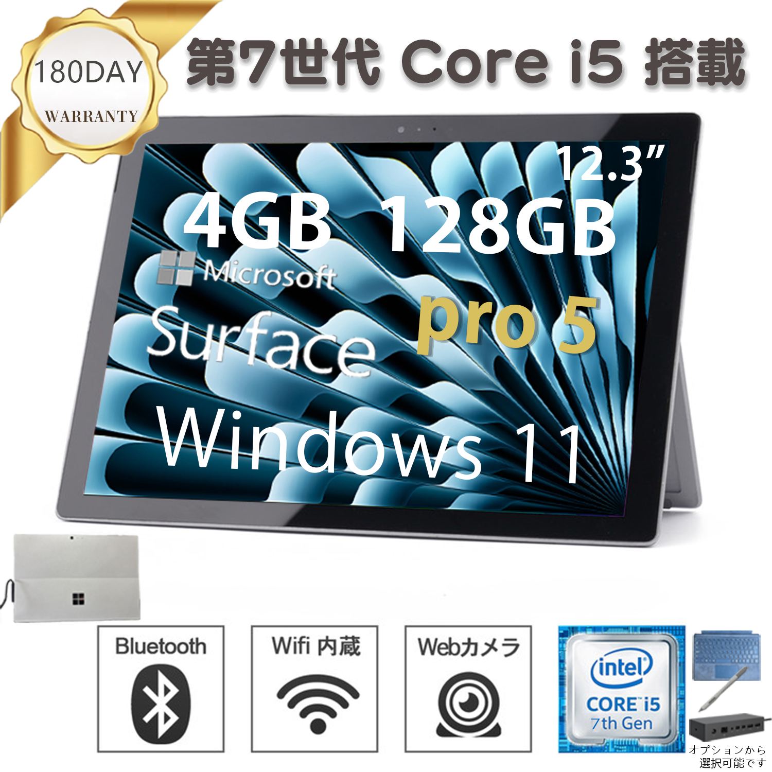 中古 Surface pro5 タブレット サーフェース プロ 5 Core i5 第7世代 4GB SSD 128GB Windows11 office搭載 マイクロソフト 12.3型 初期設定済み sf5-4128爆買