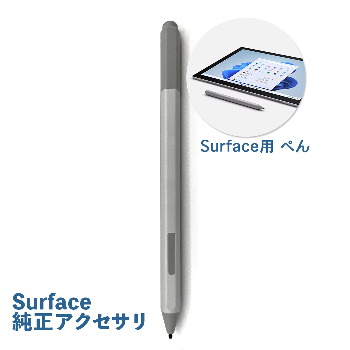 【送料無料】マイクロソフト 【純正】 Surface Pro 対応 Surfaceペン シルバー EYU-00015 中古★美品  投函発送｜sowa-shop