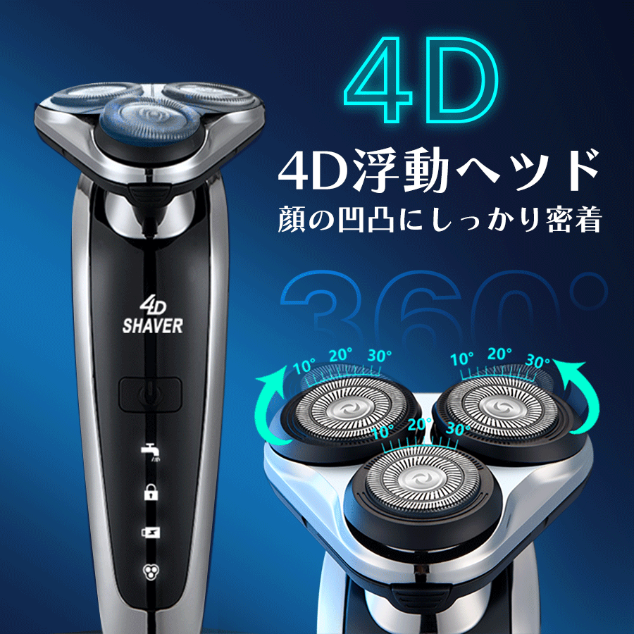 電動ひげそり 多機能 メンズシェーバー 4IN1 BS-8003