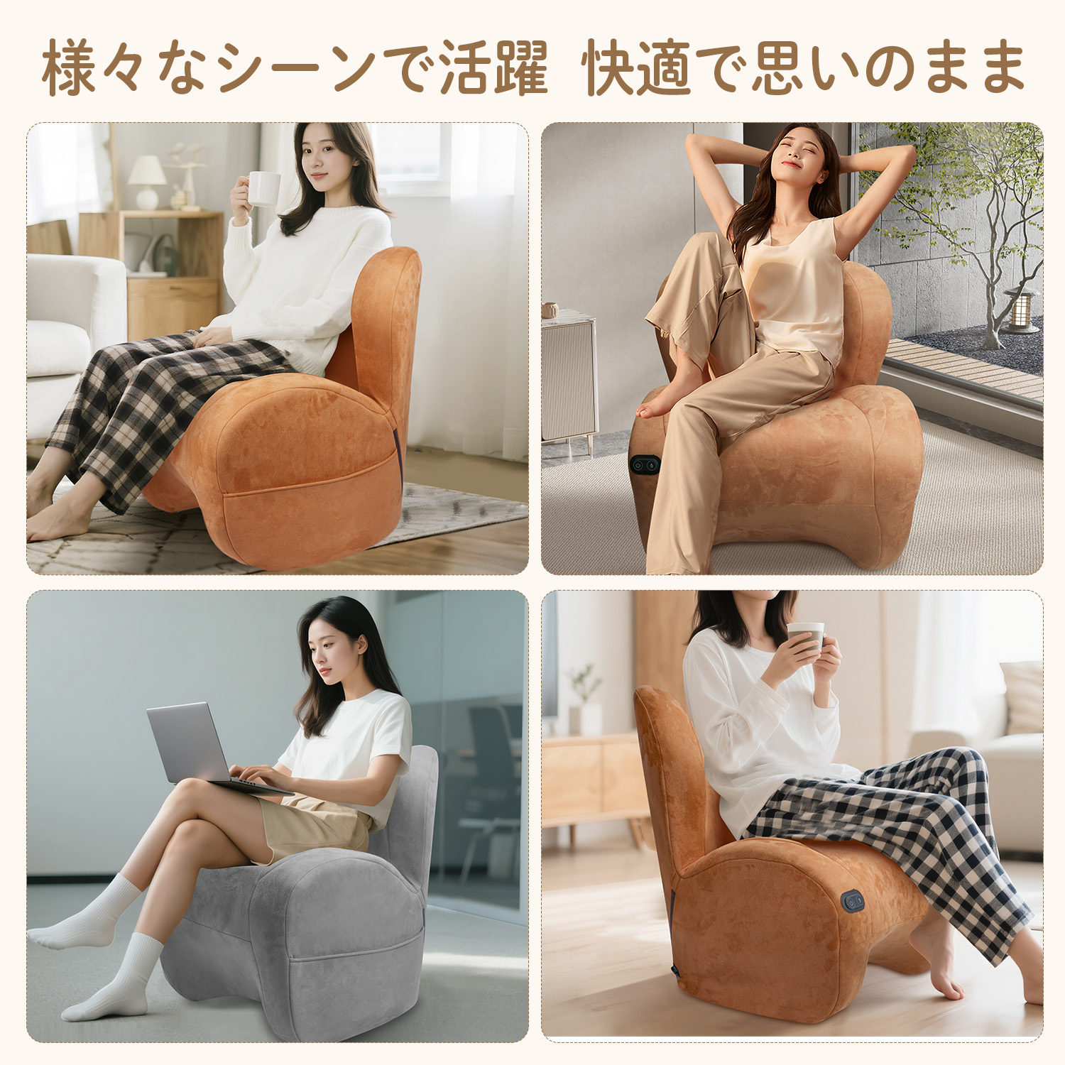 ソファチェア 1人掛け コンパクト リラックスチェア 姿勢サポート 腰痛