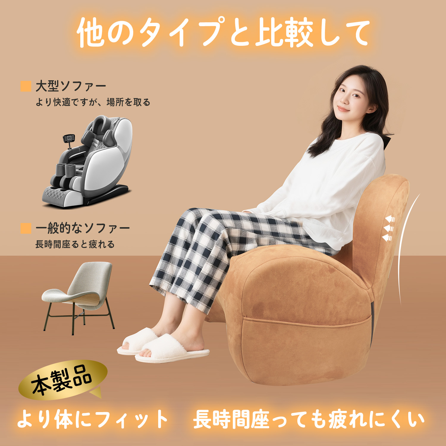 アームチェア 疲れないリラックス腰が痛い人にも