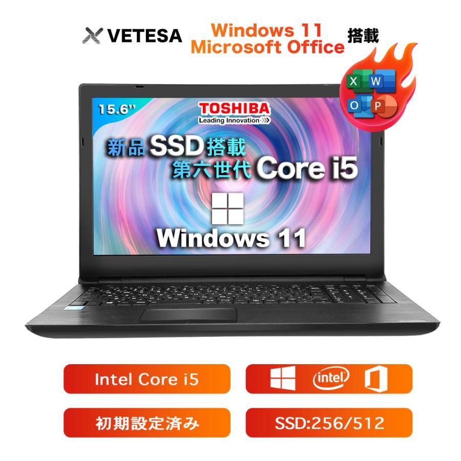 Win11搭載 中古ノートパソコン ノートPC office付き 東芝 dynabook PB55 インテル第6世代Core i5 初心者向け Windows11搭載 15.6 メモリ8GB SSD256GB｜sowa-shop