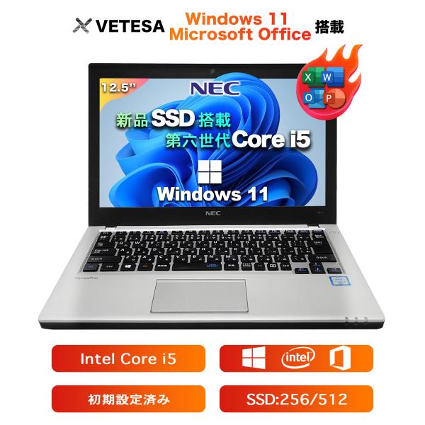 ノートパソコン ノートPC Corei5第6世代  NEC パソコン  中古 12.5型 Mircrosoft Office搭載 メモリ8GB SSD256GB 初期設定済み  テレワーク応援 Windows11搭載