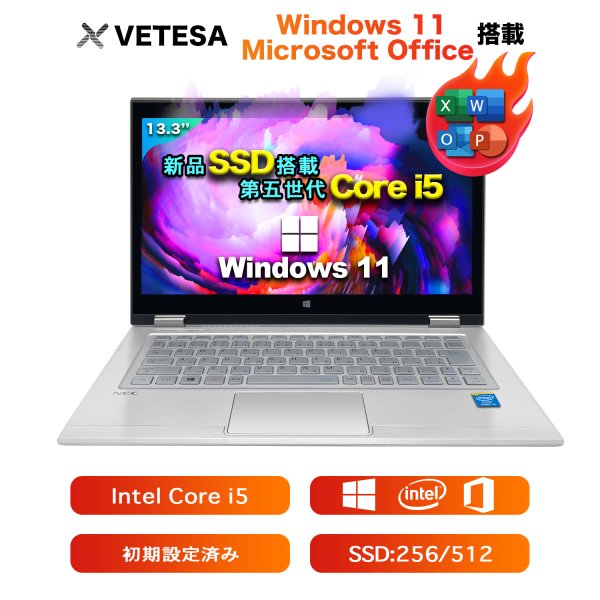 Win11搭載 中古ノートパソコン ノートPC Microsoft office付き NEC VKシリーズ 第5世代Core i5 初心者向け Windows11搭載 13.3 メモリ4GB SSD256GB 初期設定済み