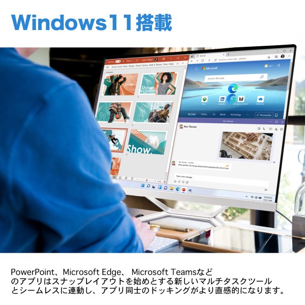 Win11搭載 新品 一体型デスクトップパソコン 24型フルHD液晶 Corei7
