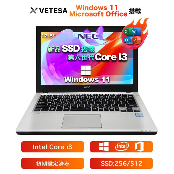 Windows11搭載 中古ノートパソコン Office搭載 NEC 第6世代Intel Core i3 12インチ メモリ8GB 新品SSD1TB  ノートPC 初期設定済み 初心者向け 訳あり 12sf