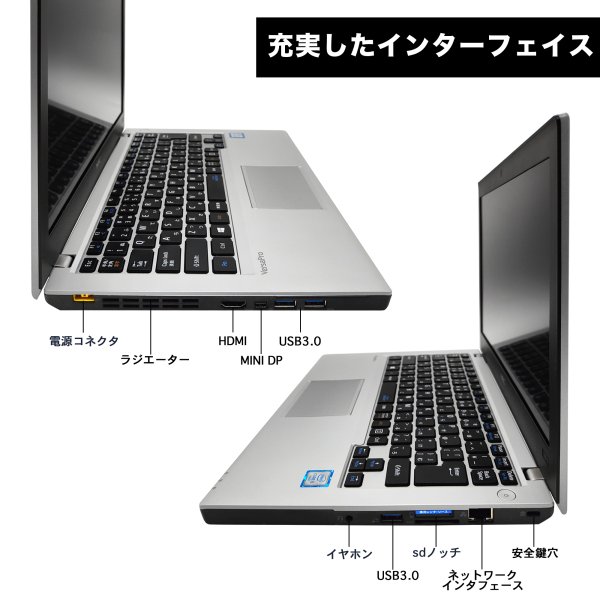 NEC Windows11搭載 中古ノートパソコン Office搭載 第6世代Intel