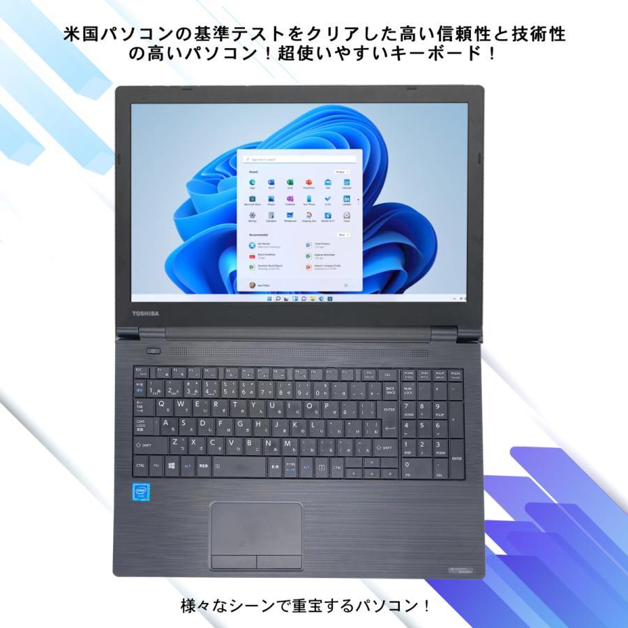 中古ノートパソコン ノートPC 東芝 dynabook PB65 toshiba 15.6インチ インテル第6世代Core i5 メモリ8GB SSD256G WPS付き Windows11 テンキー付き 初心者向け｜sowa-shop｜03