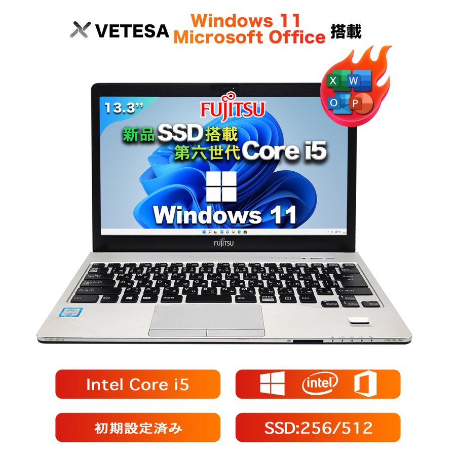 Win11搭載 第6世代Corei5 搭載 中古ノートパソコン Microsoft Office 