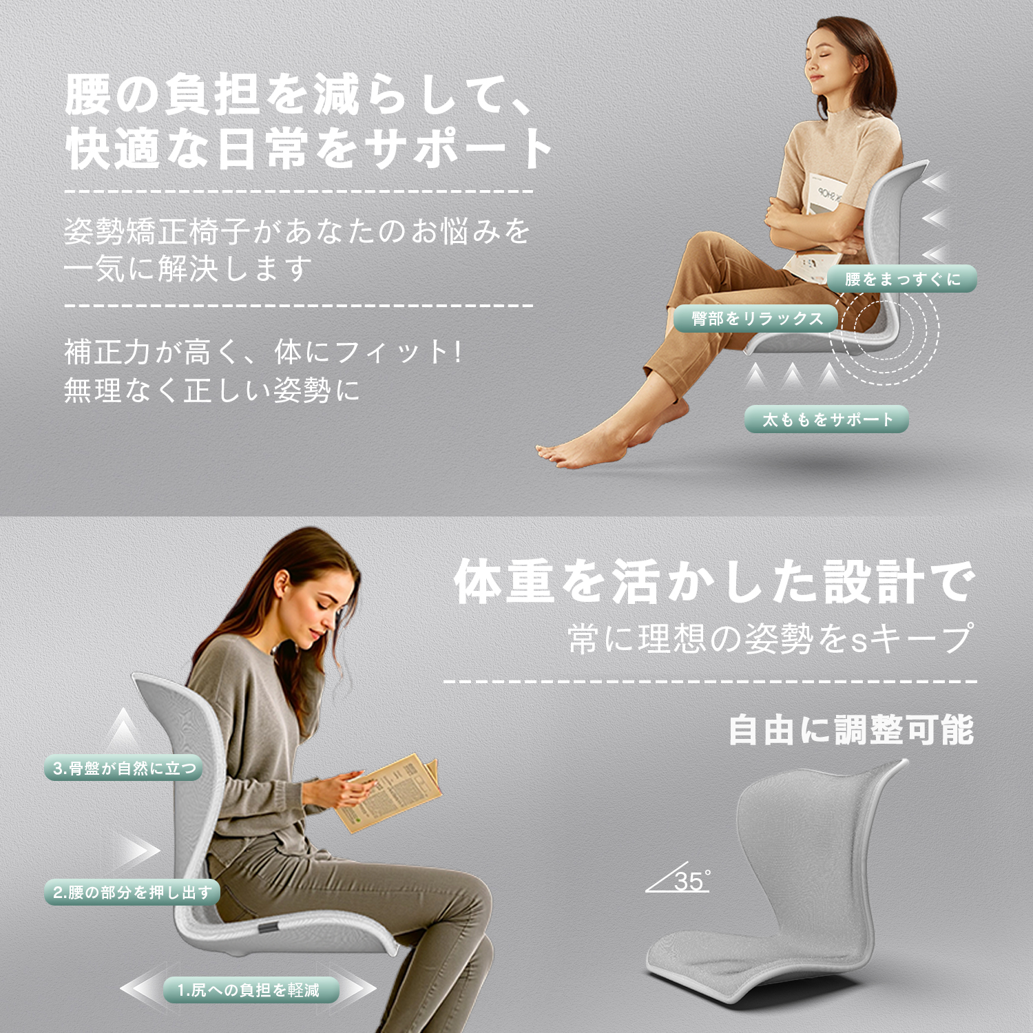 姿勢矯正クッション付きオフィスチェア 2025年新商品 姿勢矯正チェア クッション 腰痛対策 姿勢サポート