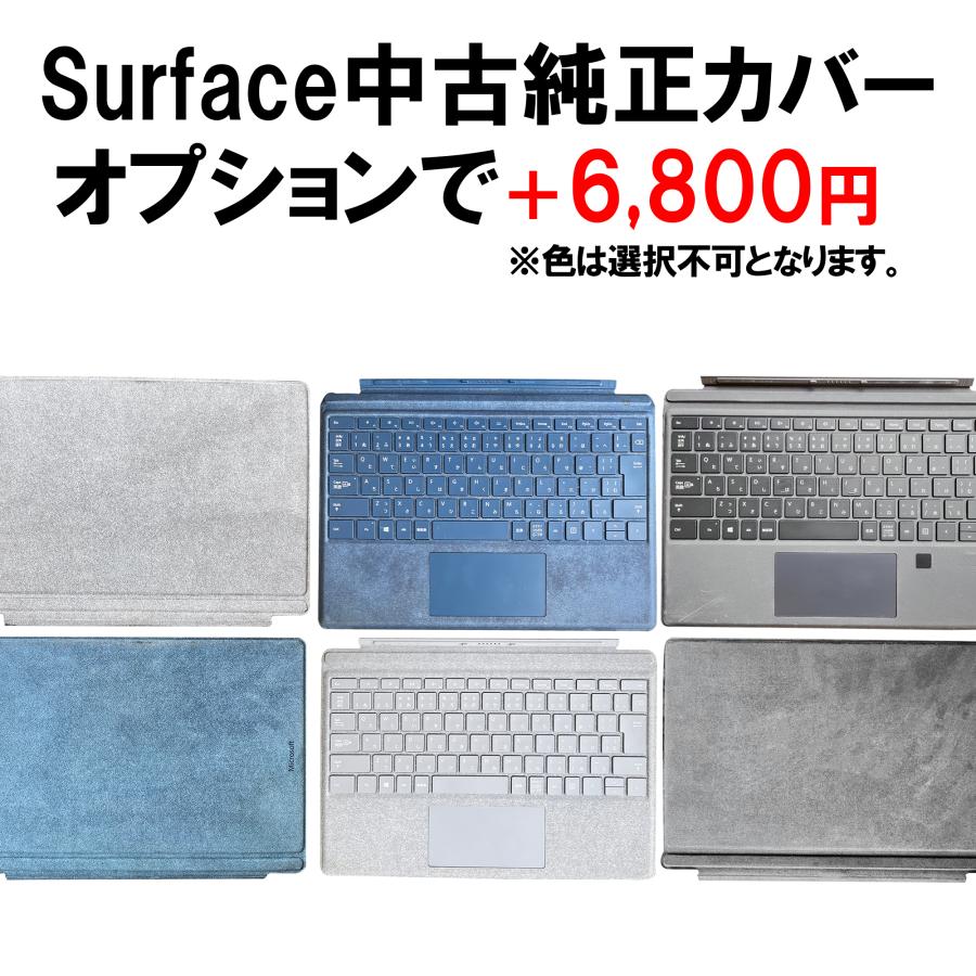 Win11搭載 Surface pro5 中古タブレット PCサーフェスノートパソコン 12.3型液晶タブレットPC Corei5 メモリ8GB SSD256GB ノートパソコン マイクロソフト｜sowa-shop｜06