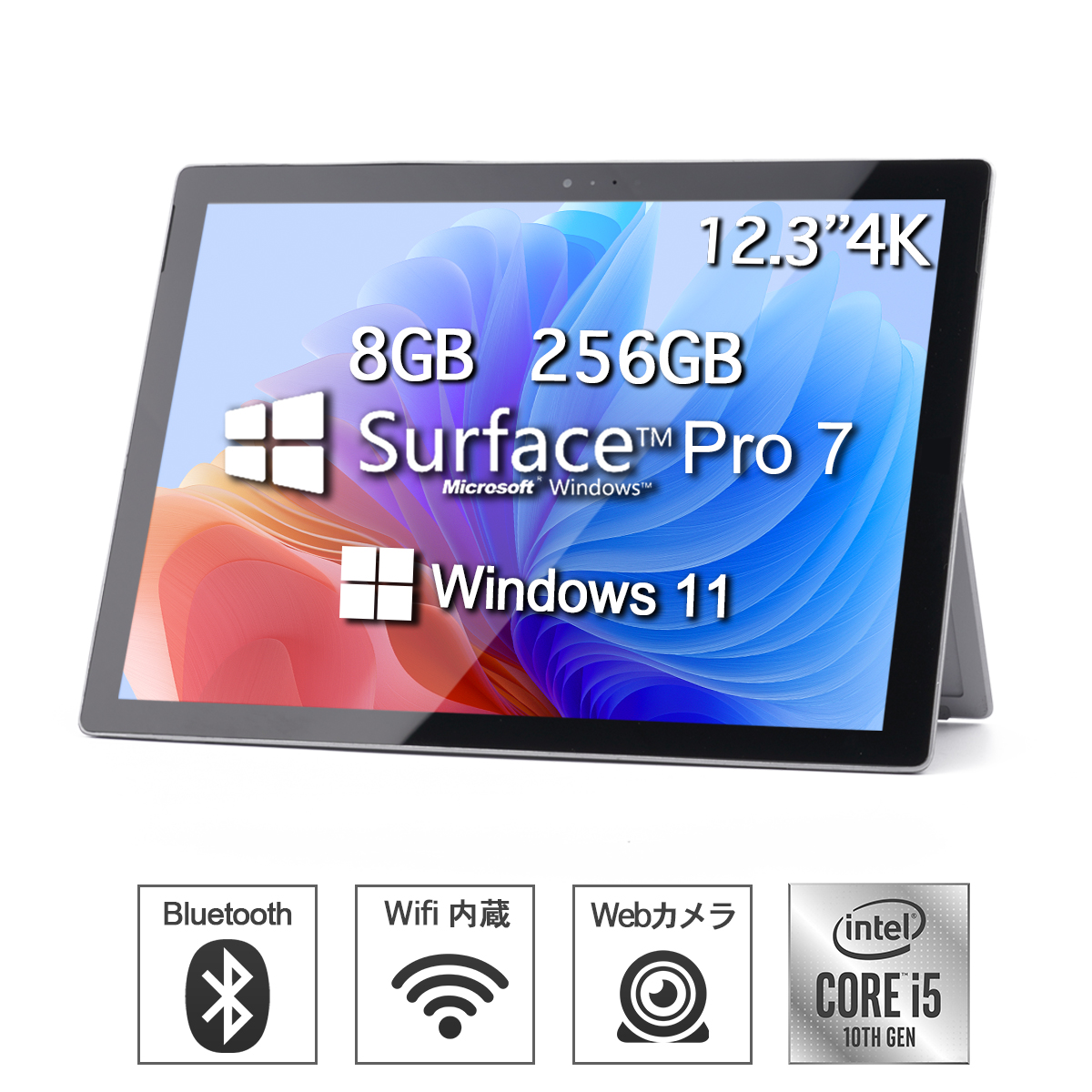 Surface pro7 中古 タブレットPC サーフェスプロ Microsoft Office Win11搭載 12.3型 タブレットPC Core i5 メモリ 8GB SSD 256GB ビジネス 学習｜sowa-shop