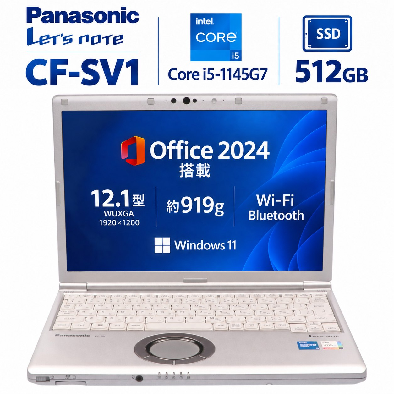 Let's note SV ノートパソコン 中古 第11世代 Core i5 パナソニック
