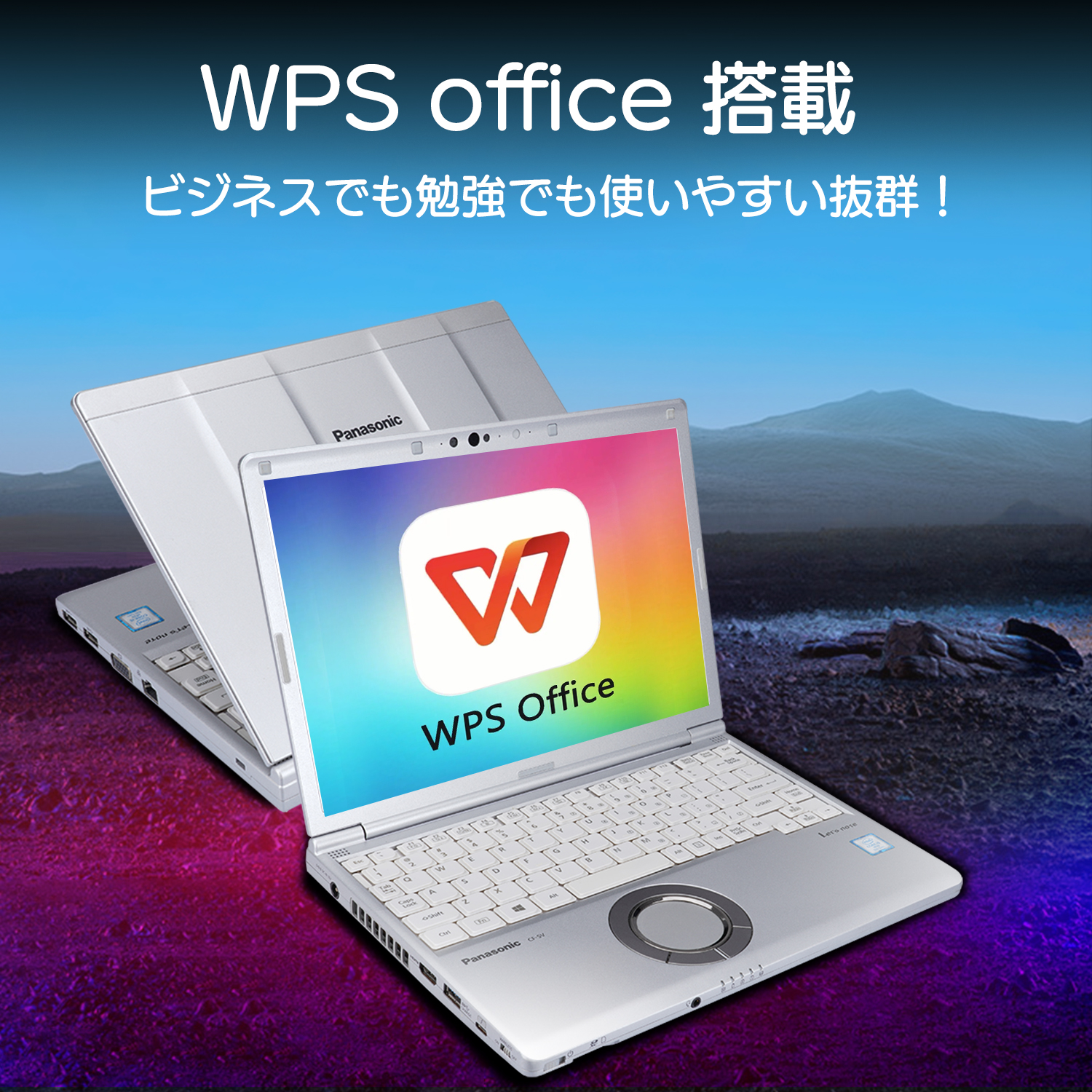 中古 パソコン ノートパソコン WPS搭載 Win11搭載 パナソニック
