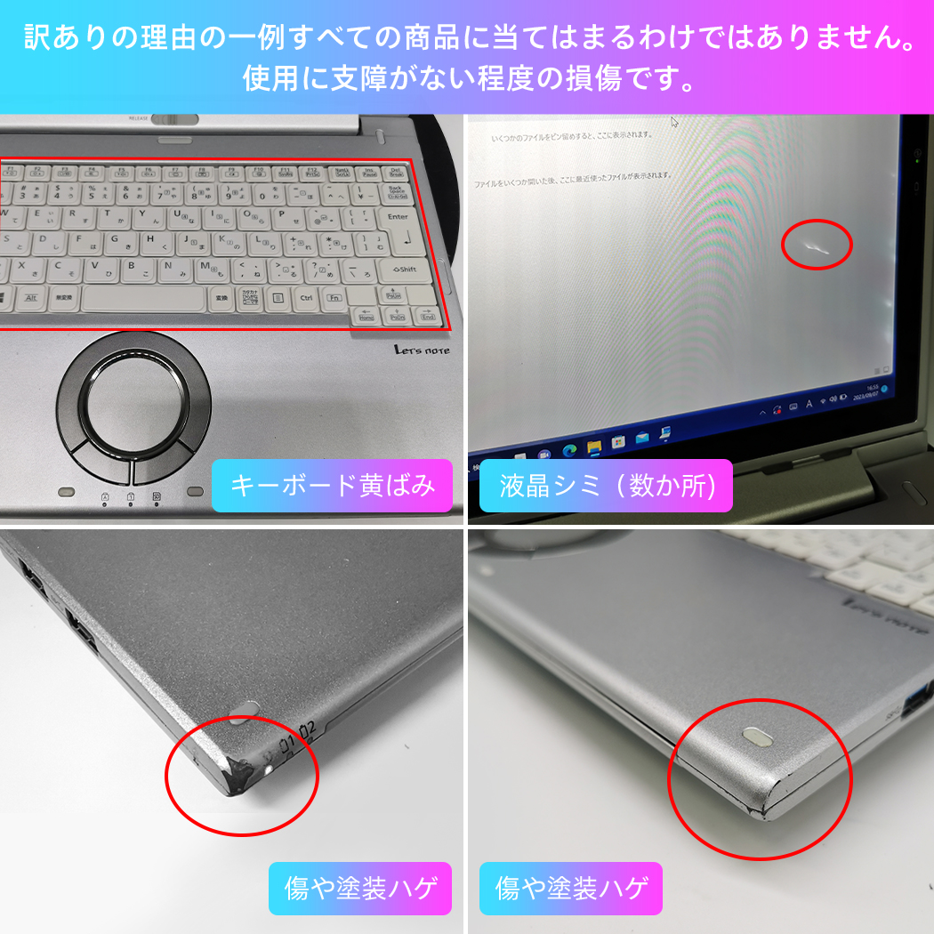 【美品】レッツノート LV9 SSD256GB メモリ8GB パソコン PC Let's note LV 中古 パナソニック ノートパソコン レッツノート LV9 12