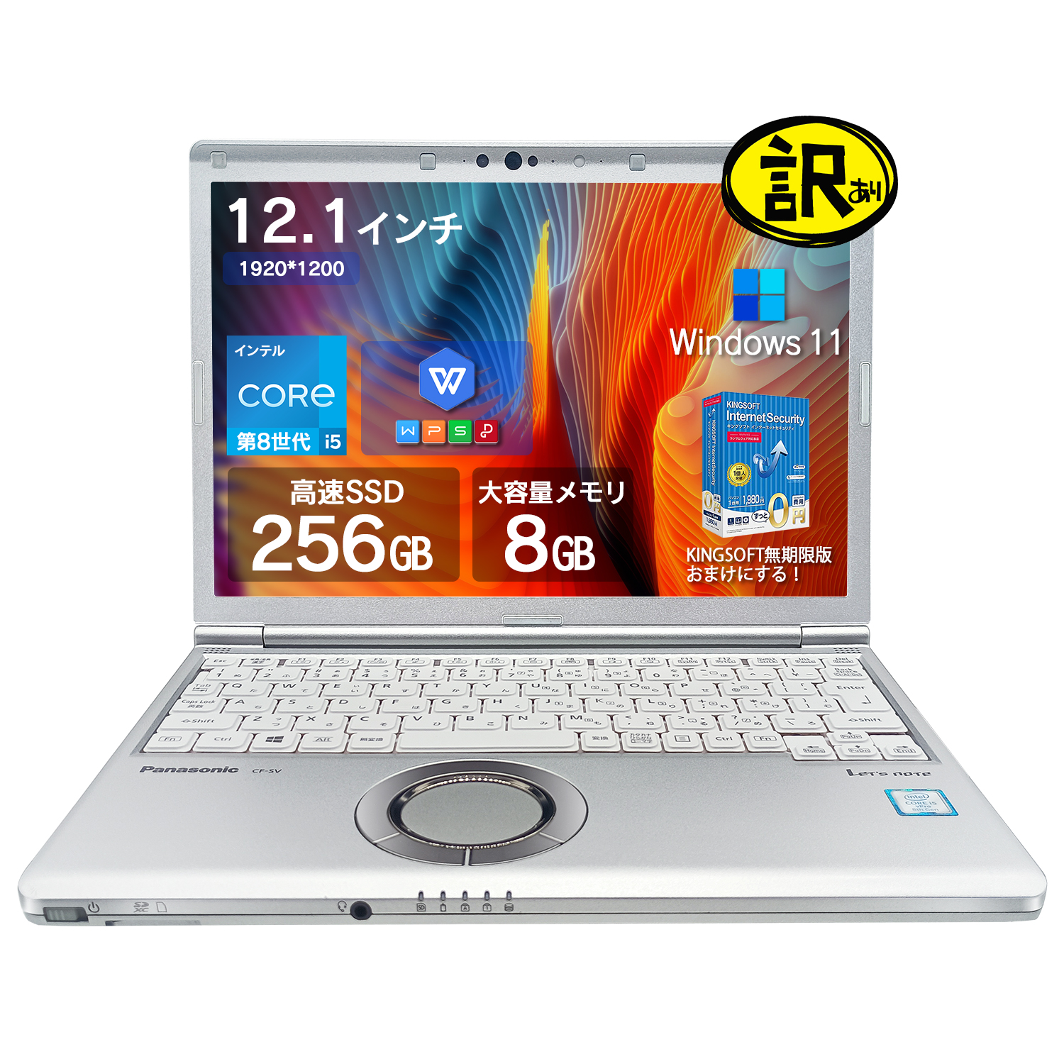 パナソニックノートパソコン Windows11 Office i5第8 SSD Panasonic 中古 ノートパソコン Office付き Windows11搭載 初期