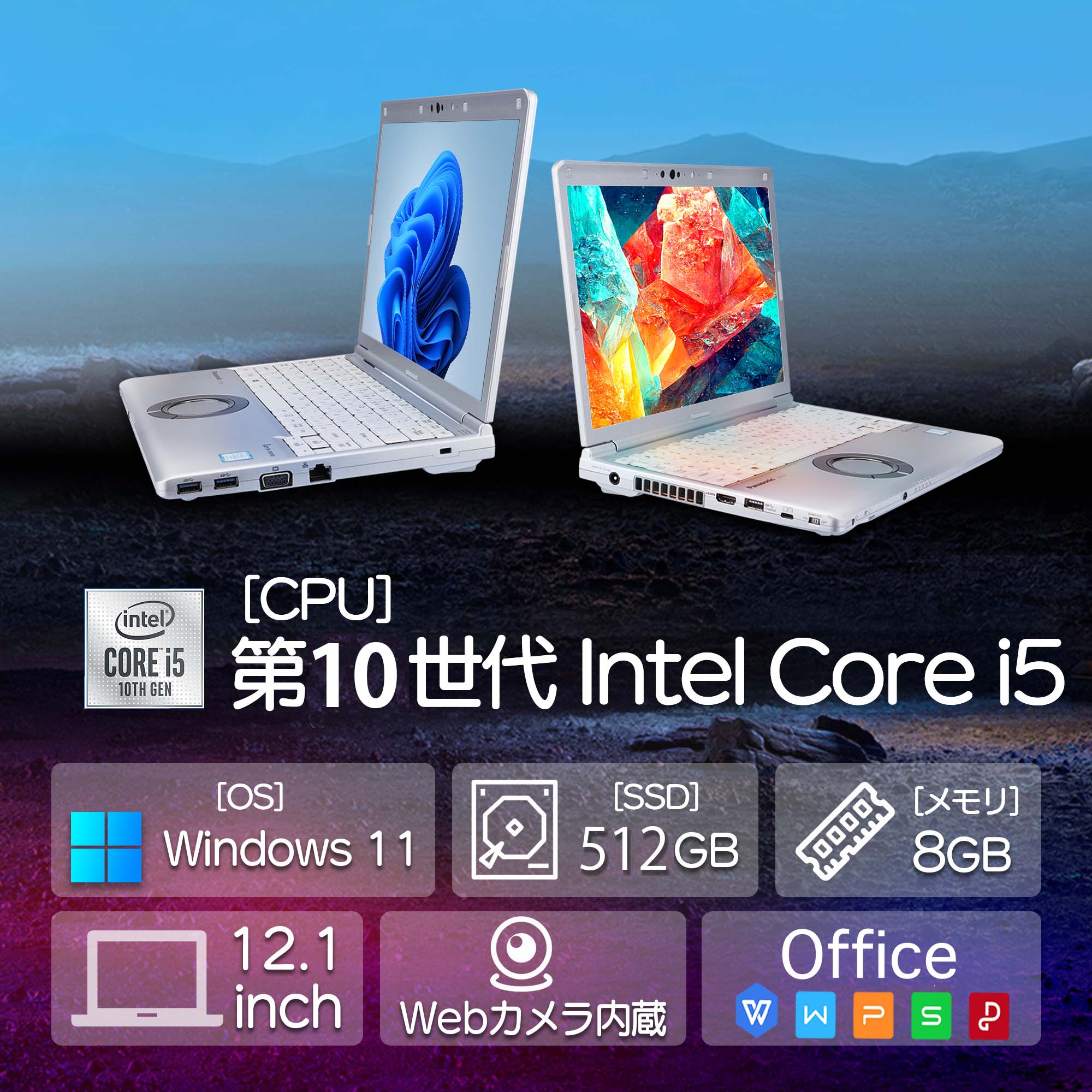 Panasonic Let's note SV7/i5八世代/8GB/256GB Panasonic Let's note SV7】 Intel Corei5 8世代/メモリ 8GB/SSD